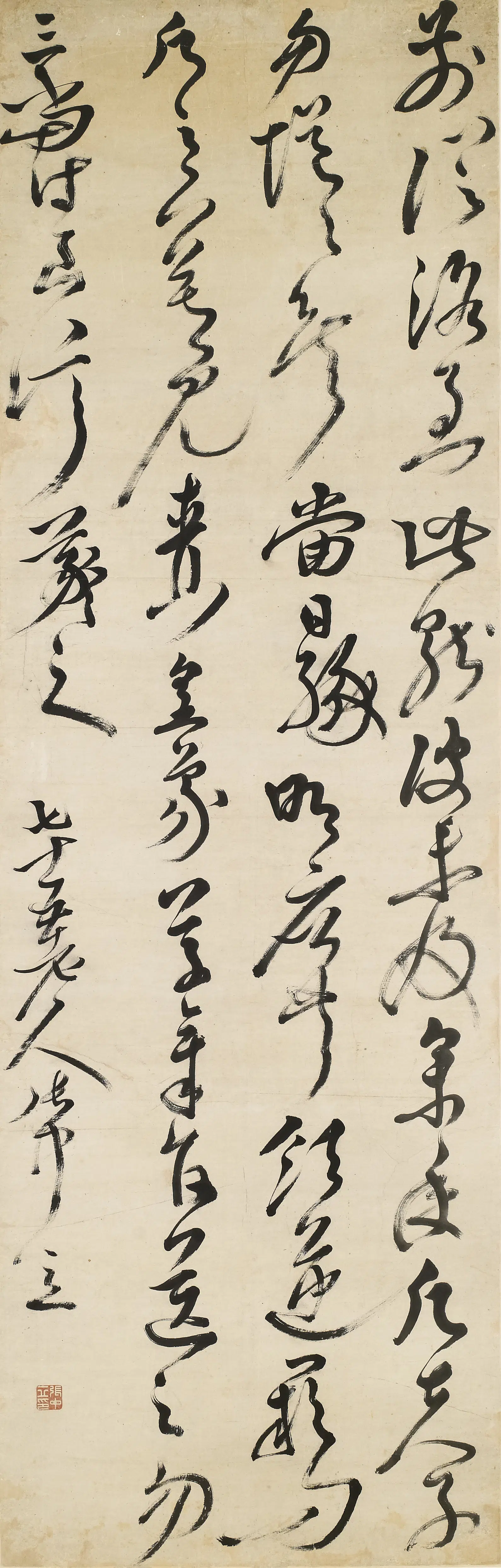 明朝【张文柱】《草书临王羲之帖》 第1张