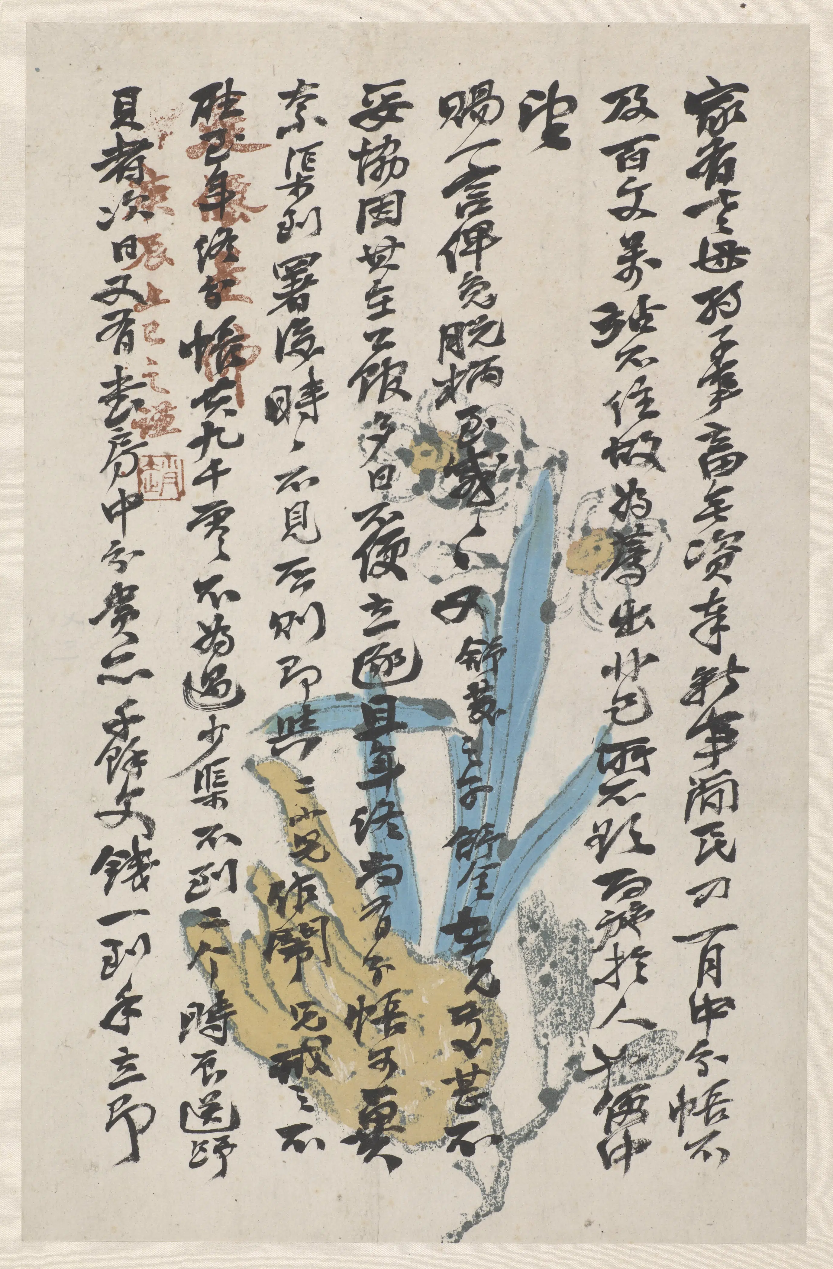 清朝【赵之谦】《书札》