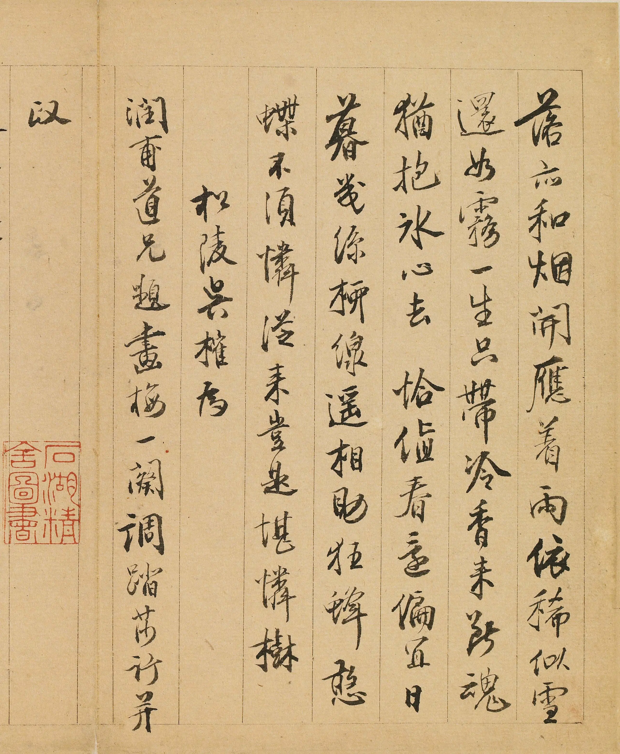 清代【吴榷】《题金俊明梅花》