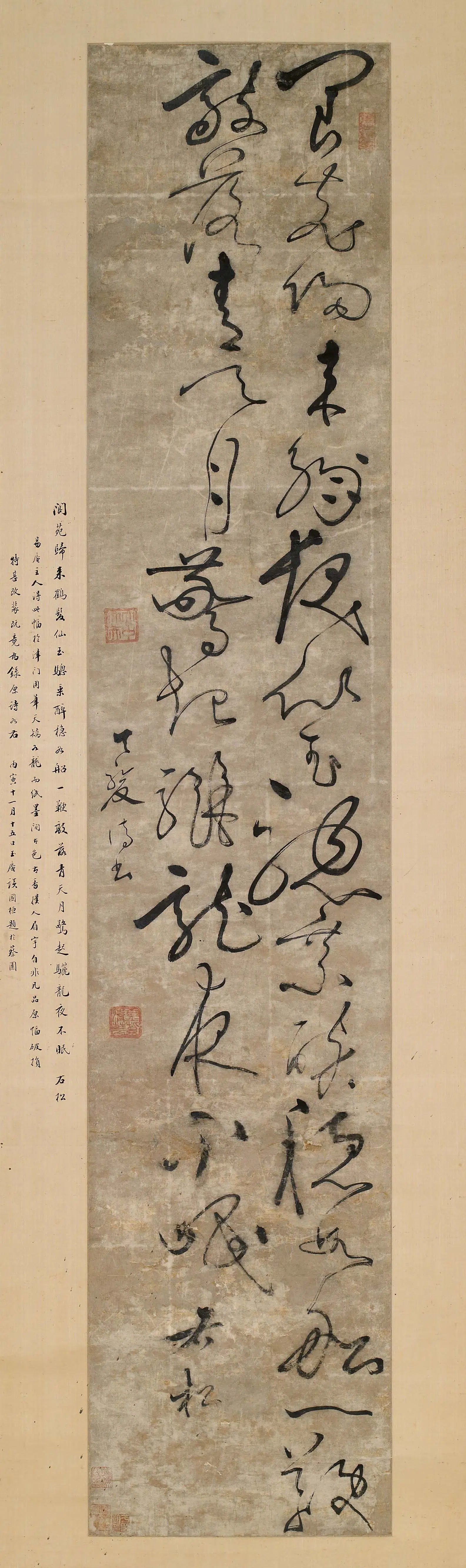 明朝【张骏】《草书自书诗》