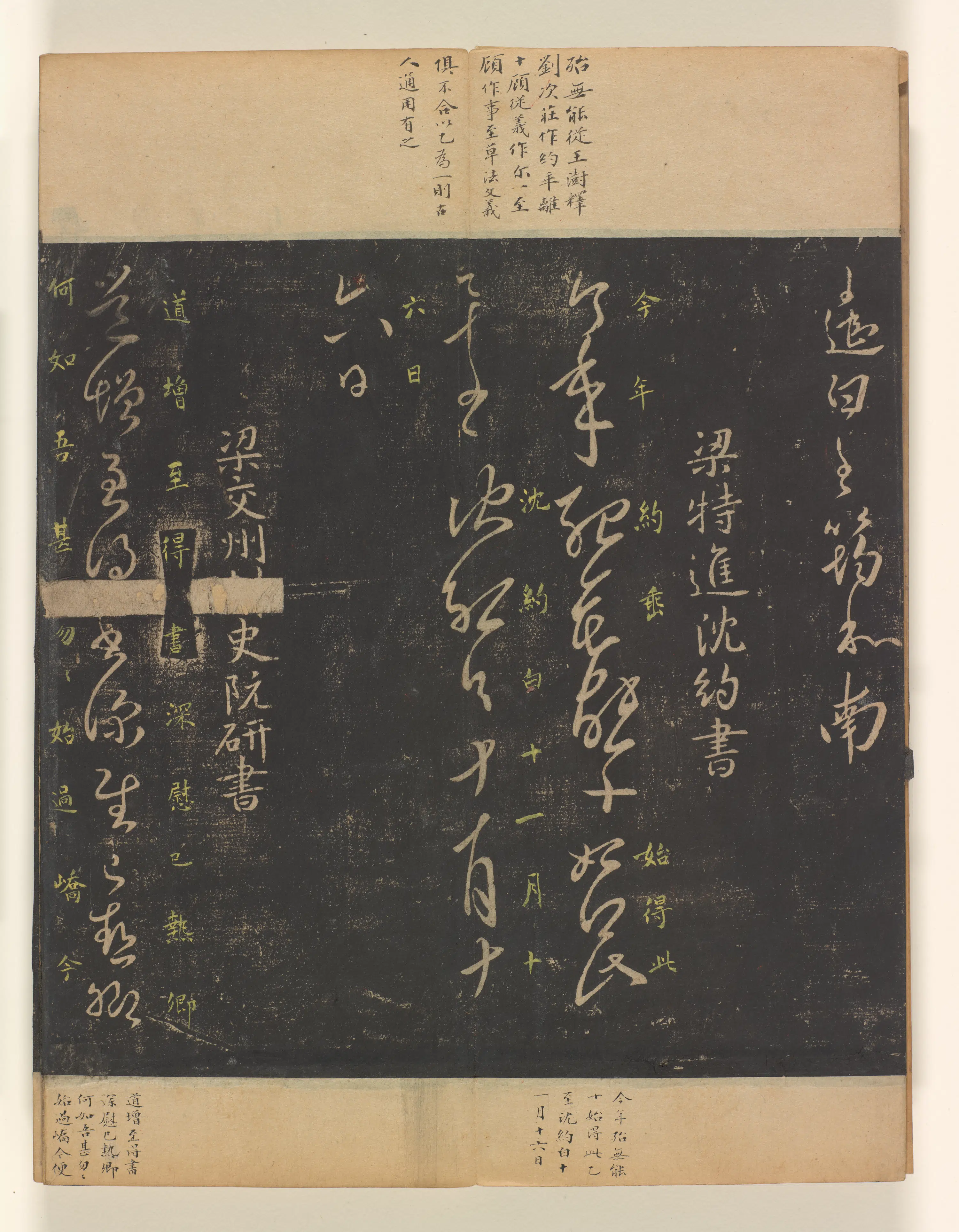 《淳化阁帖第4卷》 第34张