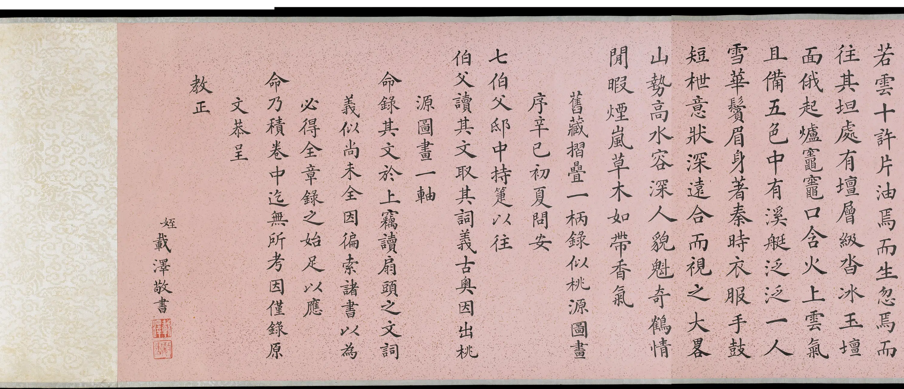明朝【仇英】《桃花源图卷》
