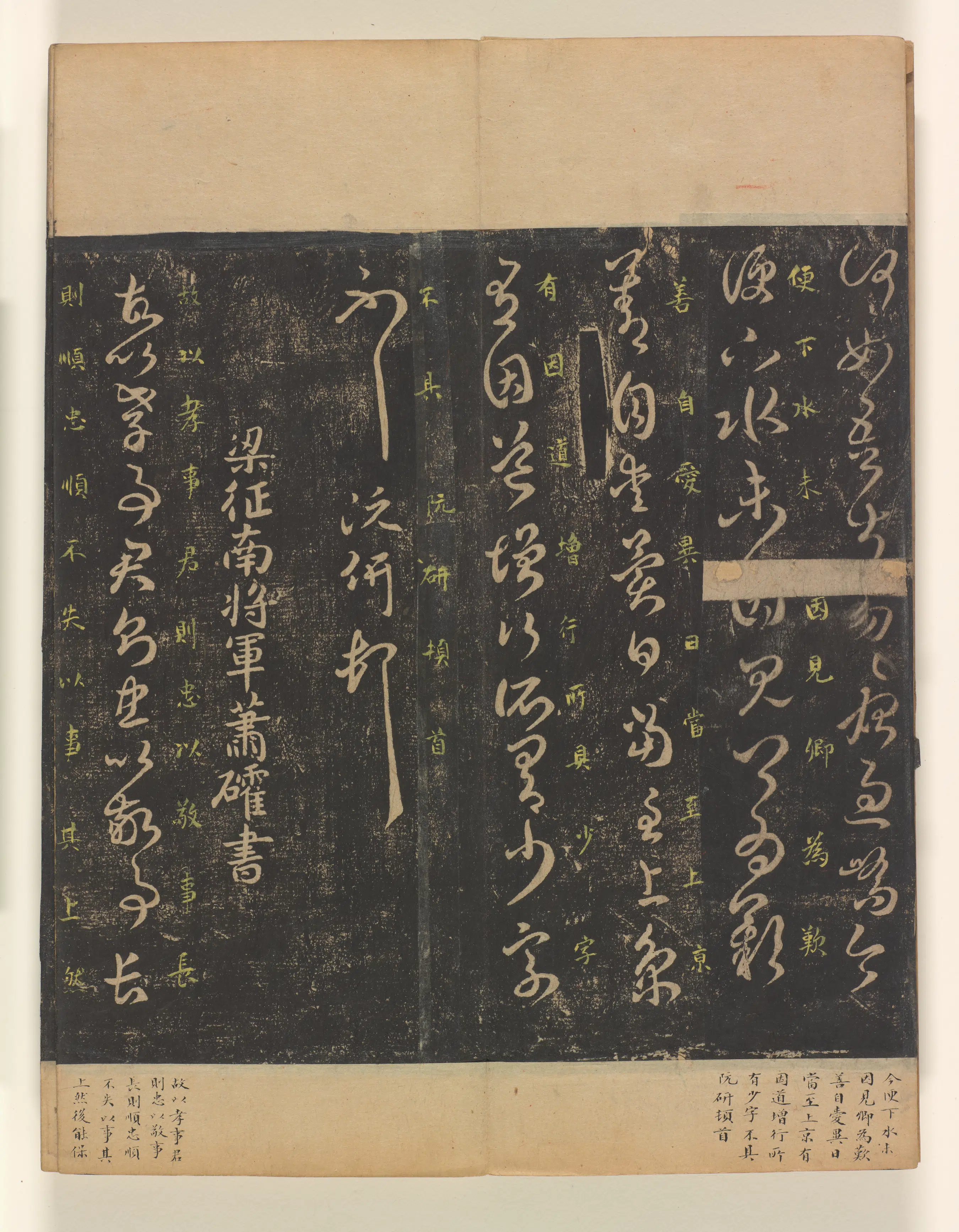 《淳化阁帖第4卷》 第37张