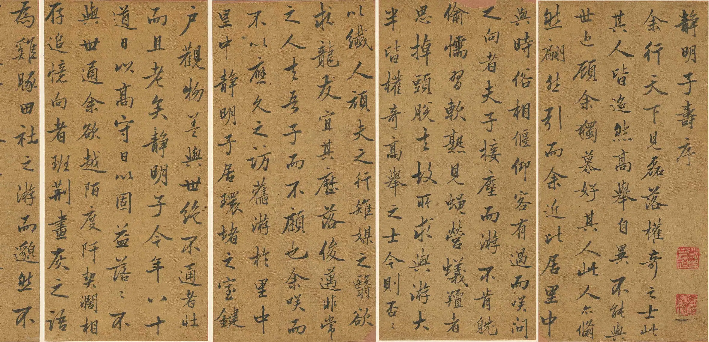 清代【陈廷敬】《静明子寿序》 第4张