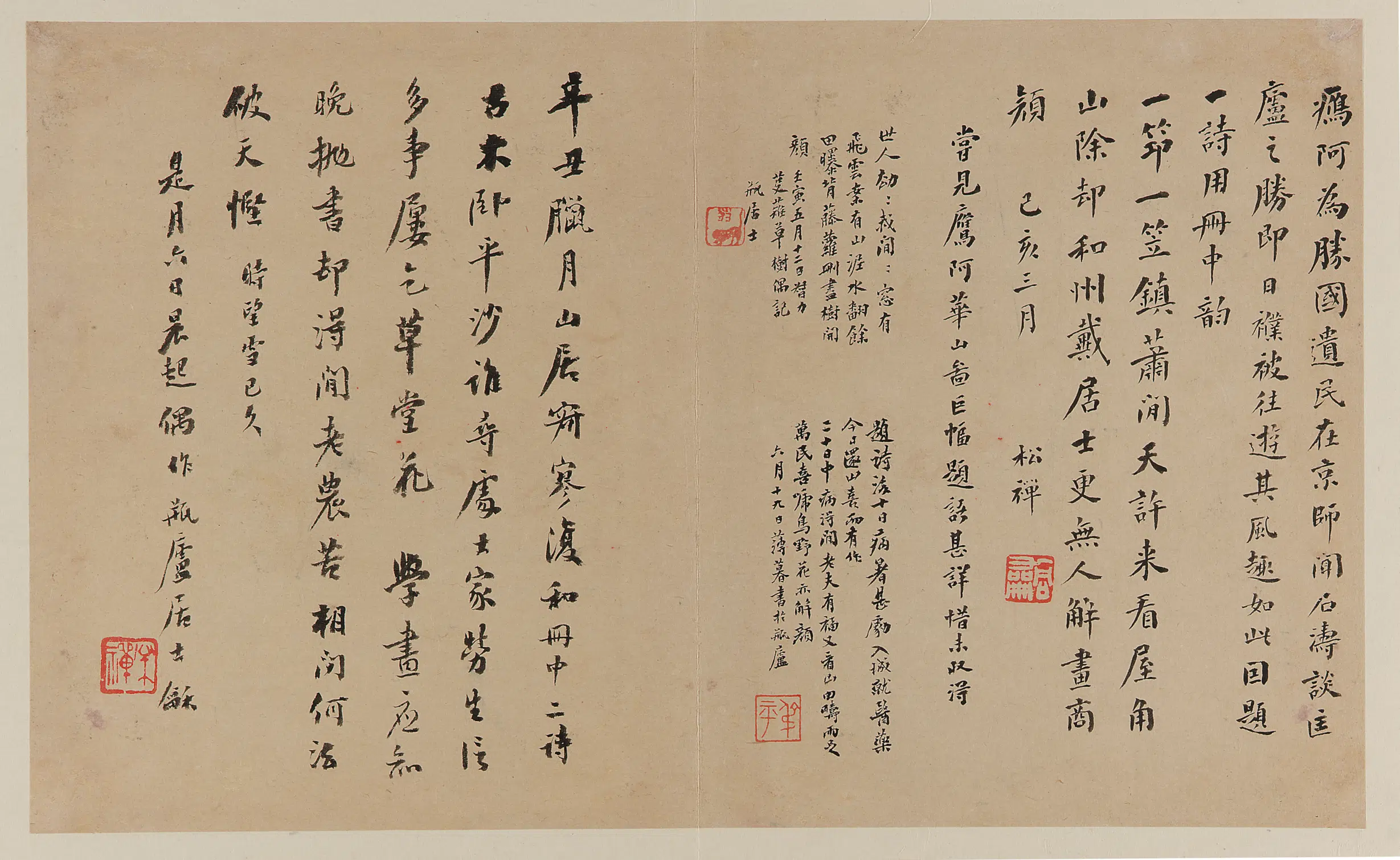清朝【戴本孝】《山水图册》 第3张