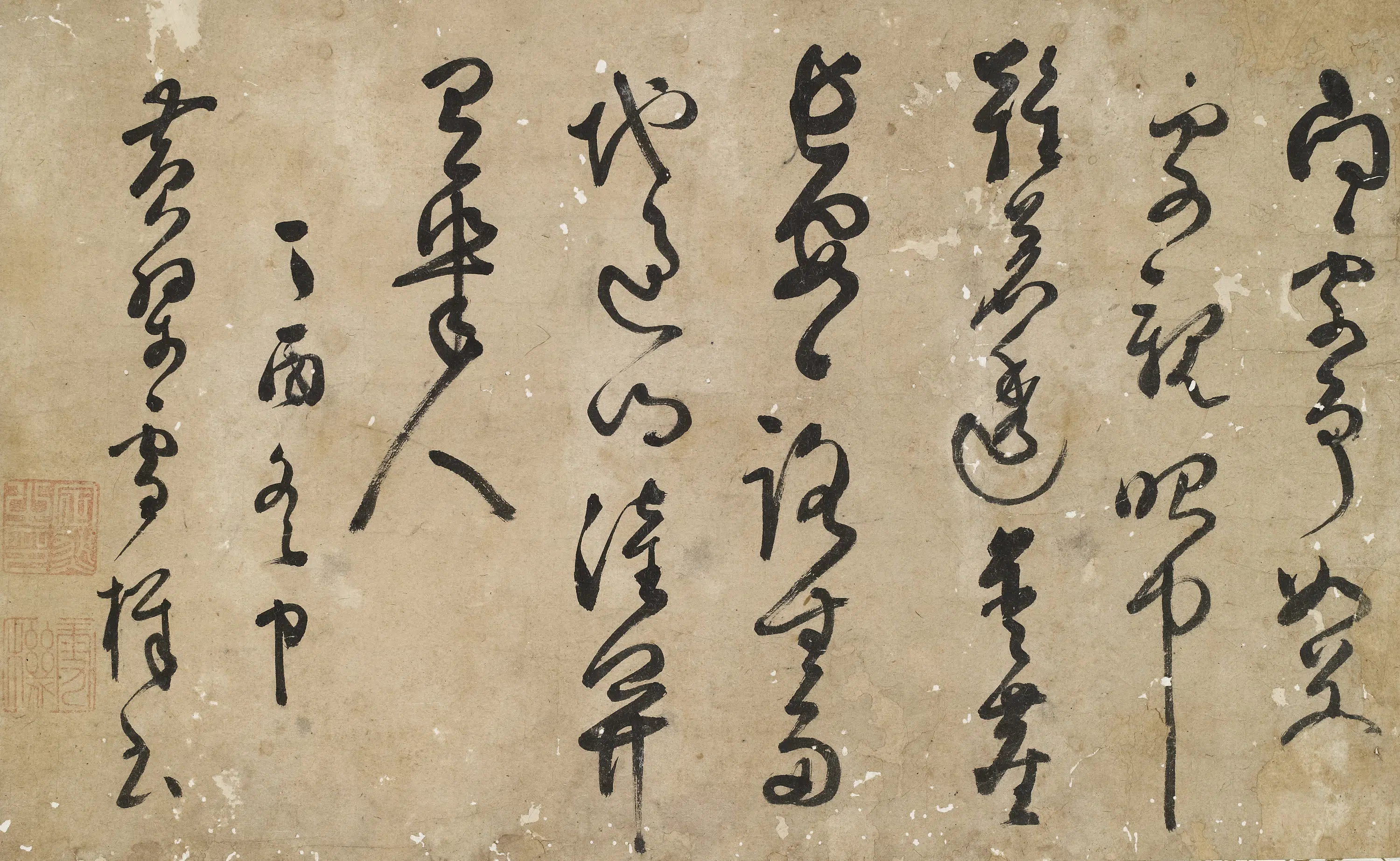 清代【释雪机】《草书七绝》