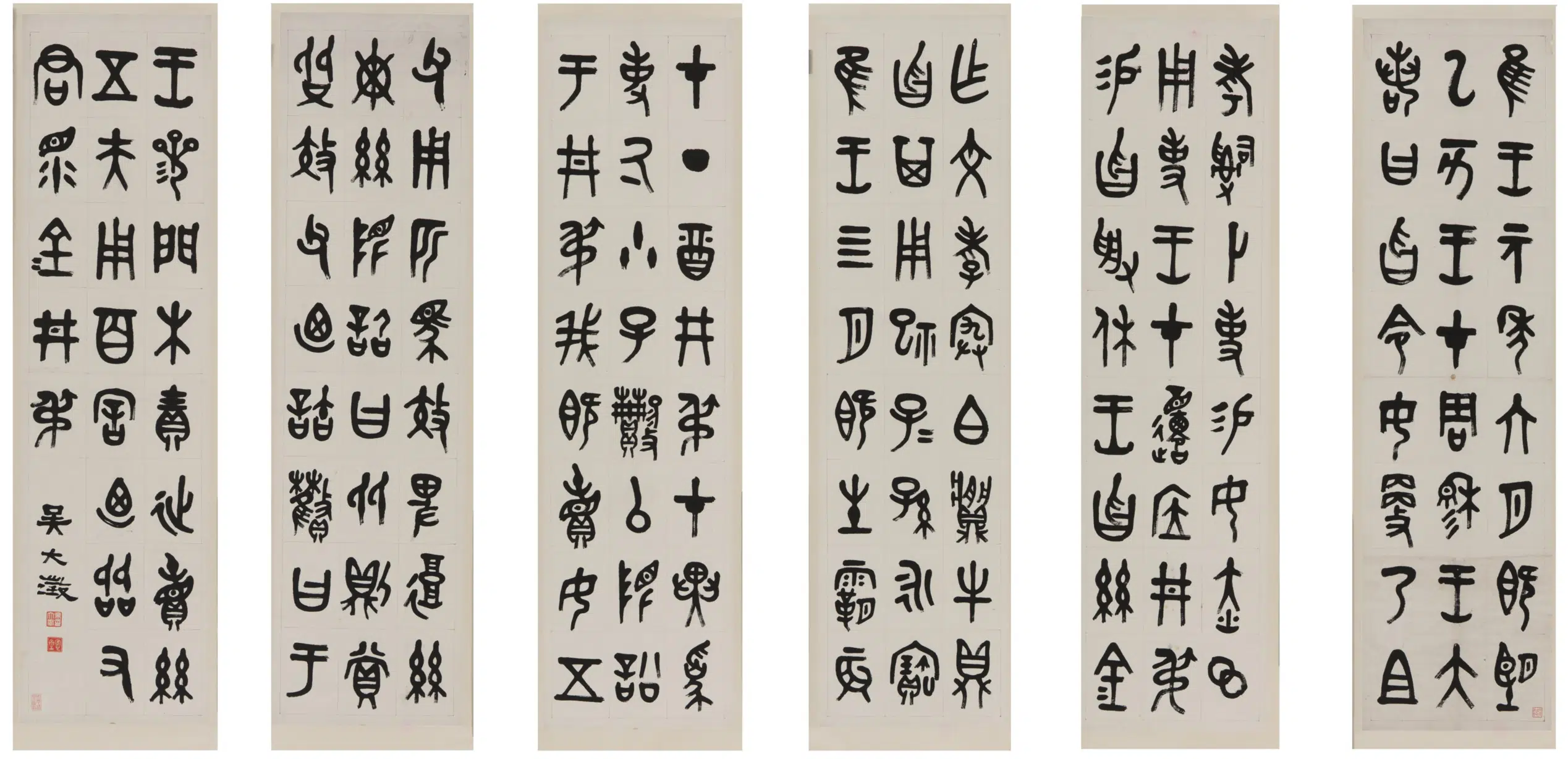 清朝【吴大澄】《篆摹古鼎铭文》