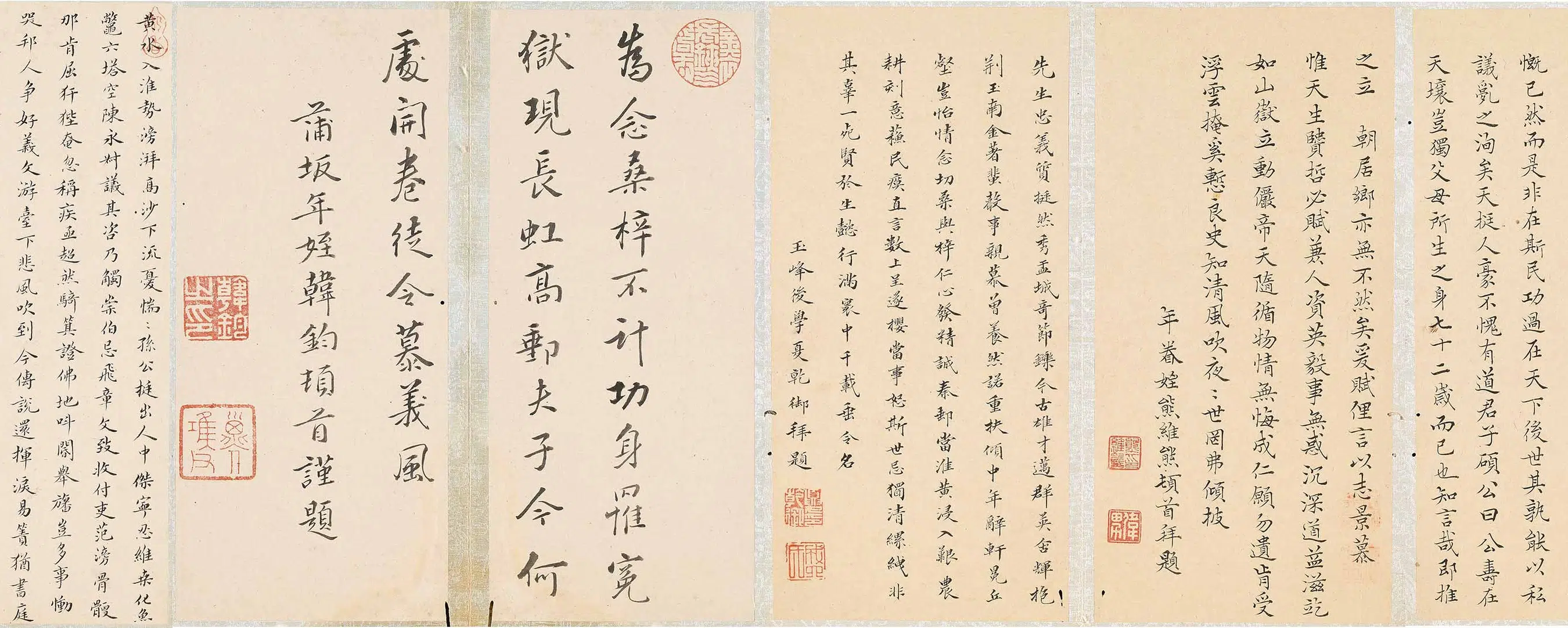 清代【孙宗彝】《故实册后诸家题跋》 第4张