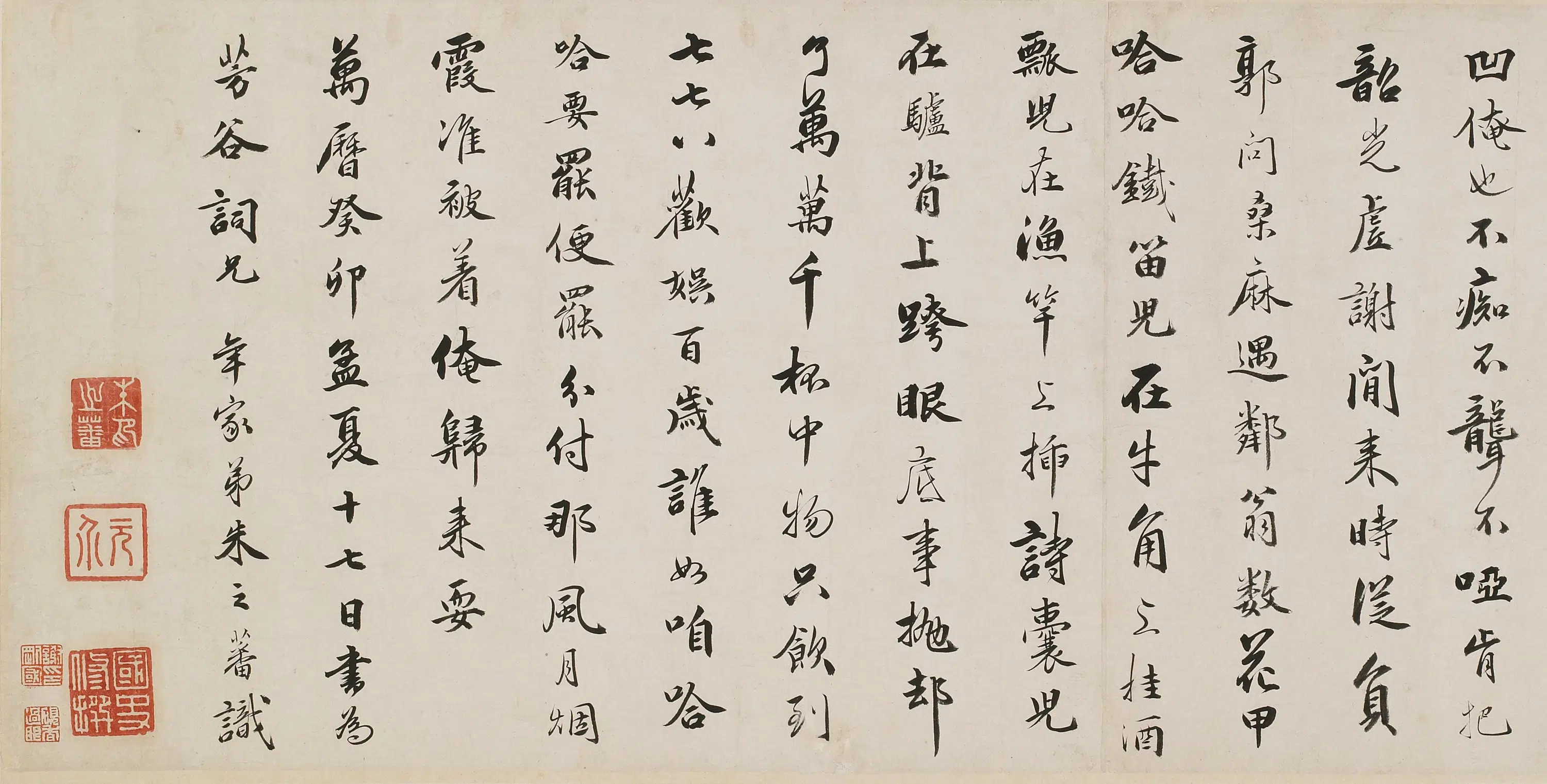 明朝【朱之蕃】《龙君驭归来乐曲》