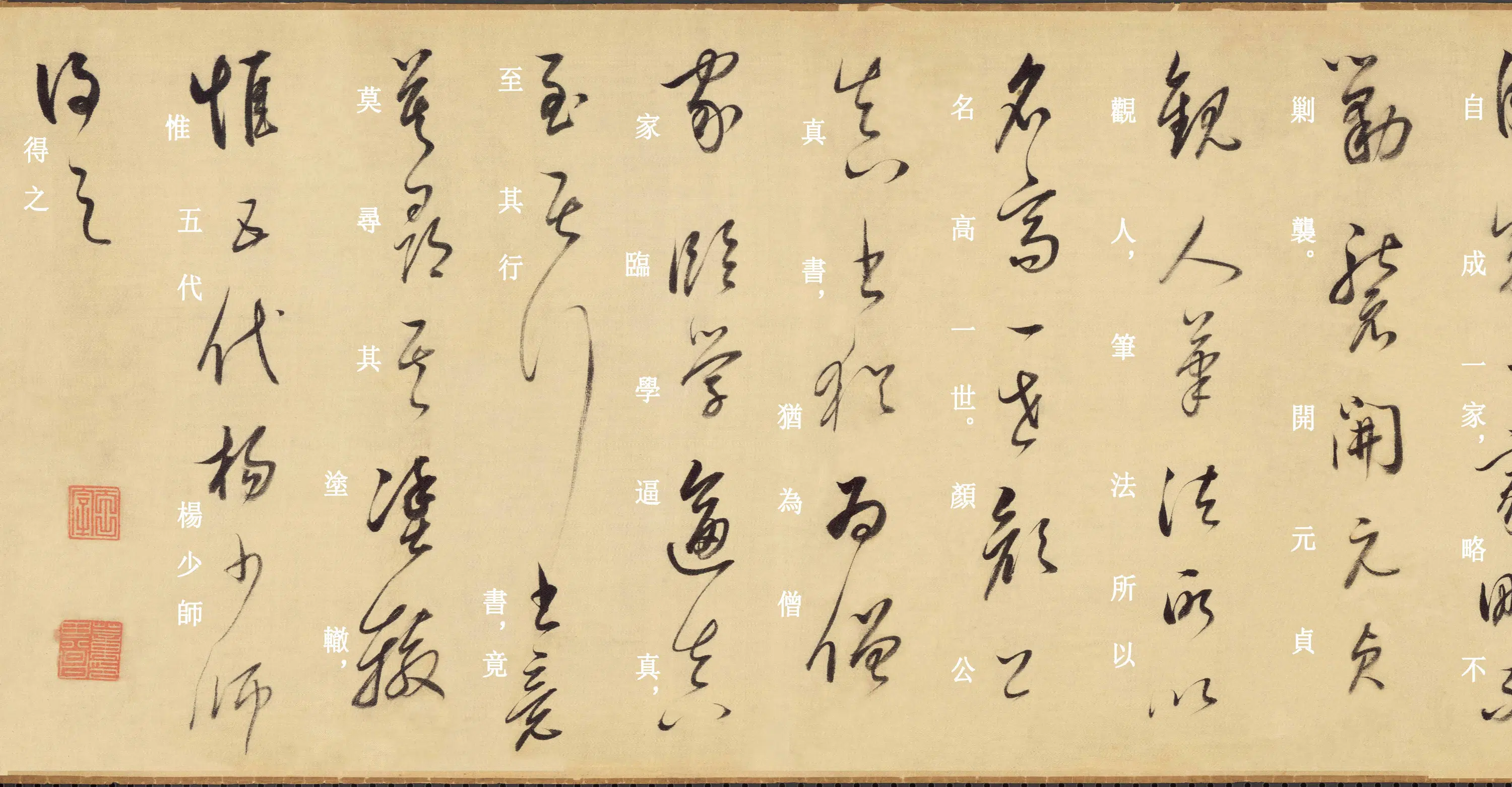 明朝【董其昌】《草书论书与临王羲之十七帖》 第9张