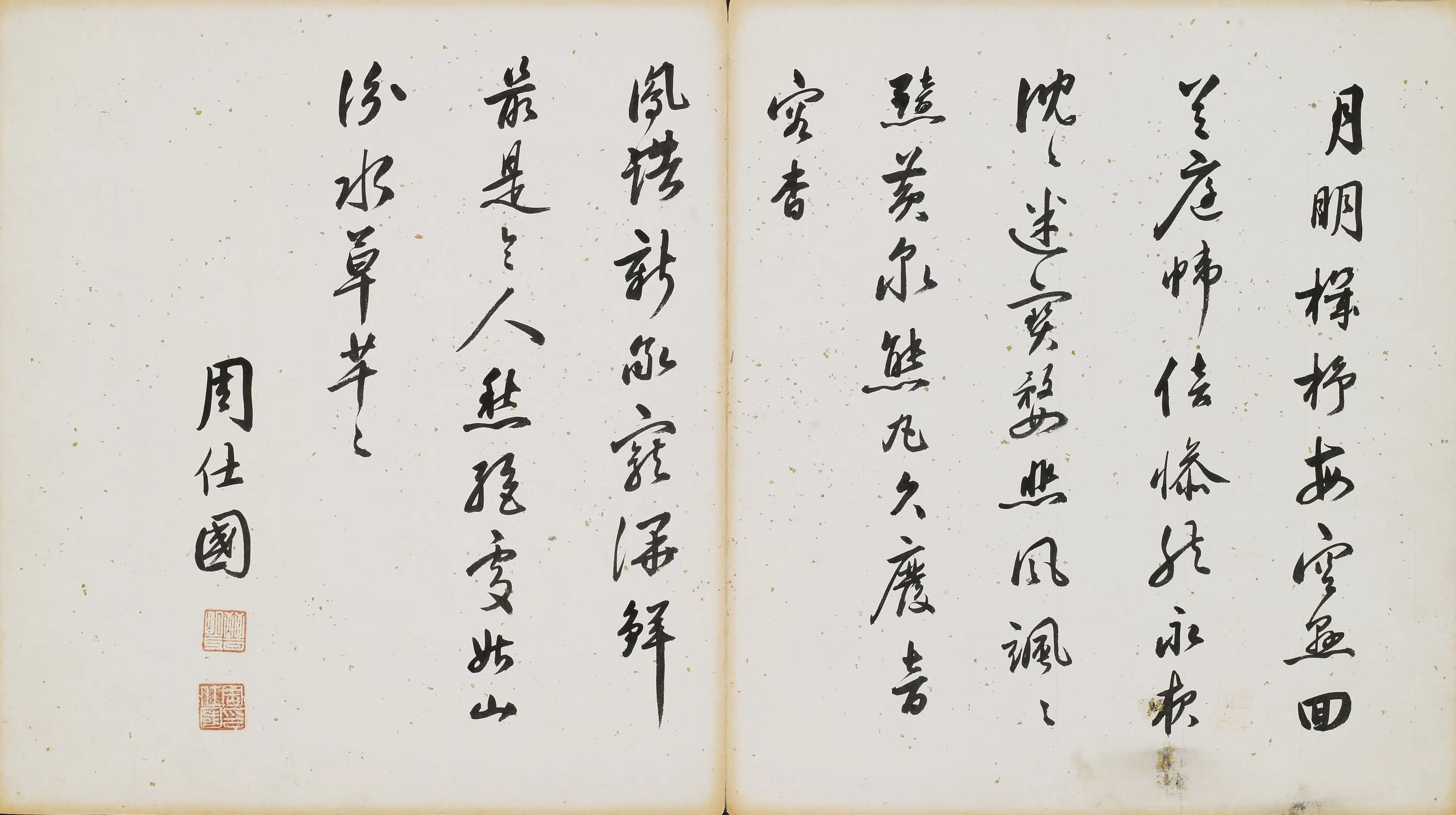 明朝【周仕国】《七言律诗》