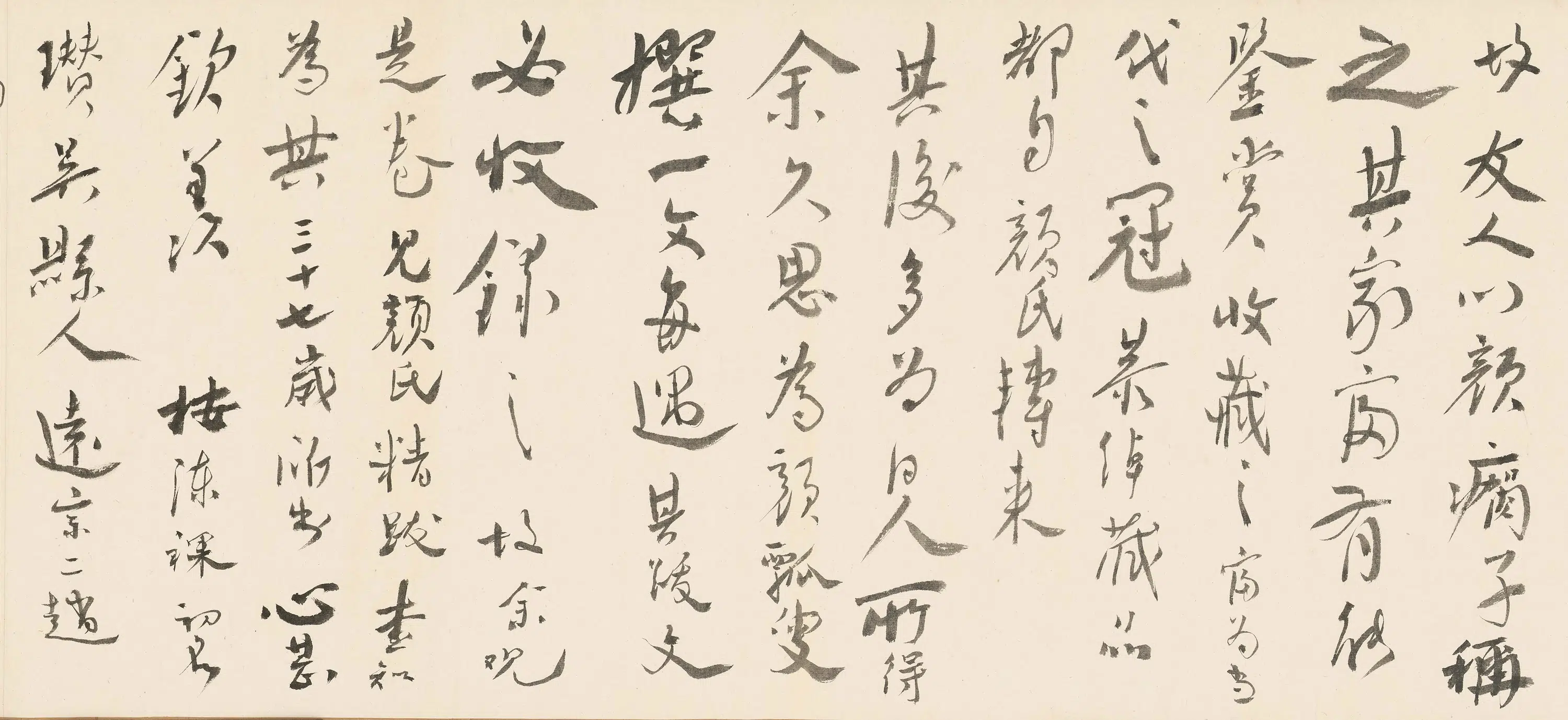 明朝【陈祼】《深秋隐趣图卷》 第9张