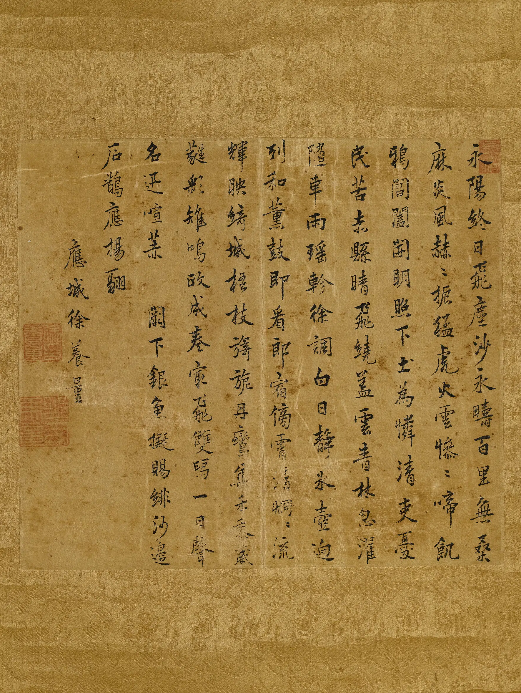 明朝【徐养量】《楷书七言诗》