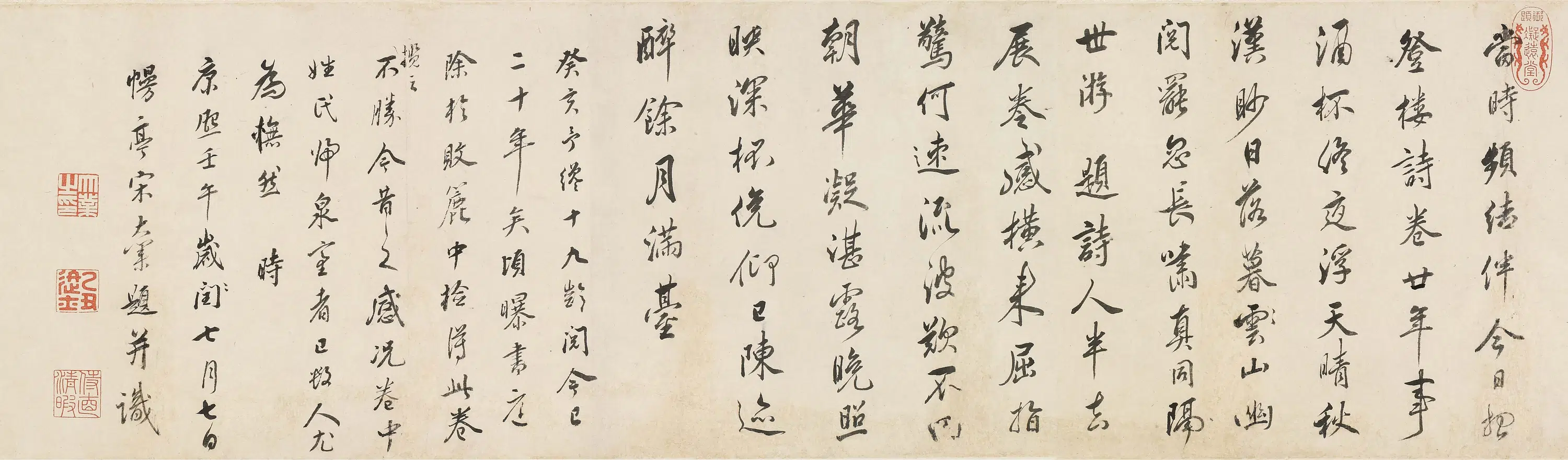 清代【宋大业】《龙潭燕集诗》