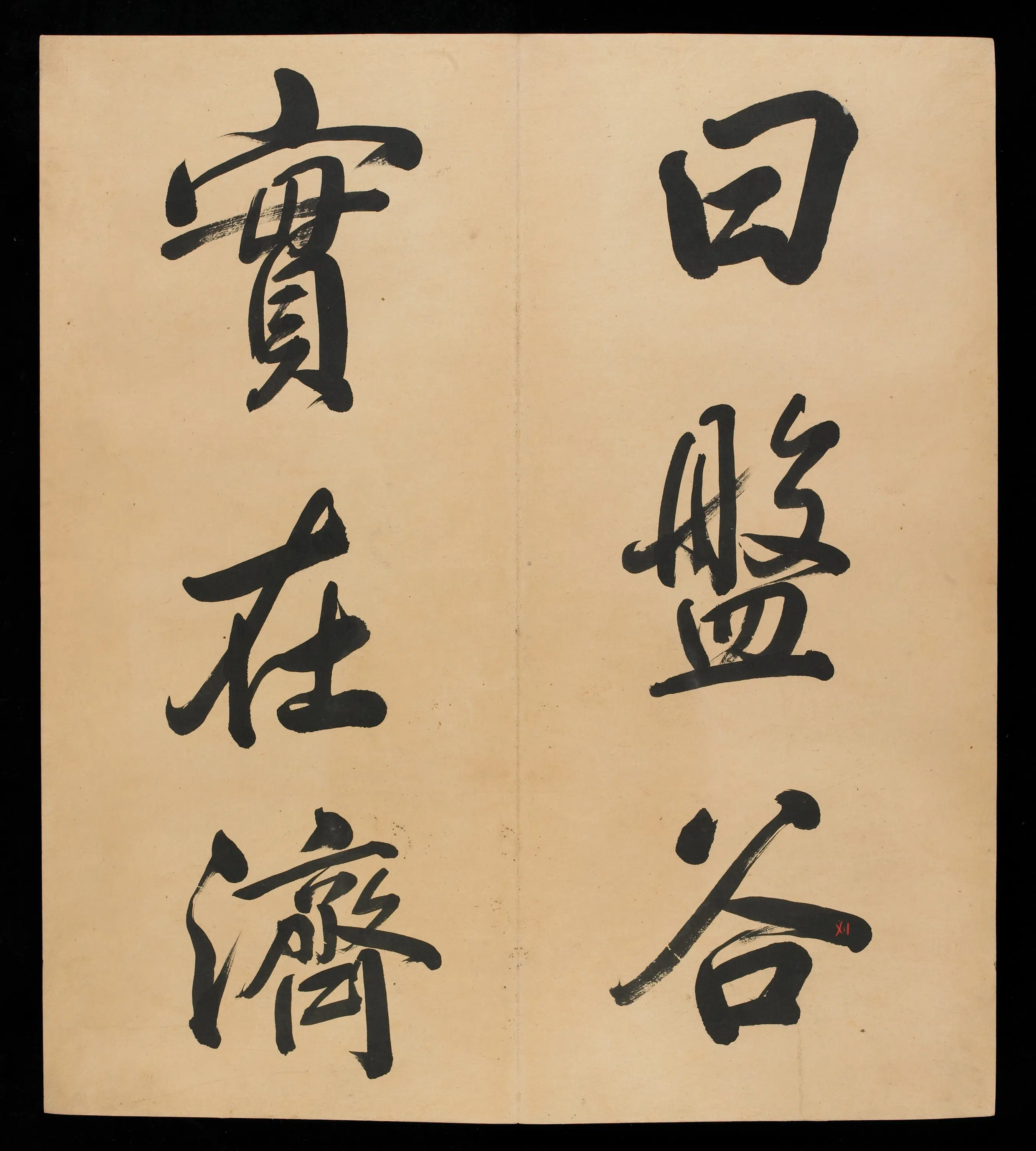清朝【爱新觉罗弘历-乾隆-清高宗】《三十三开书法册（残本）》 第35张