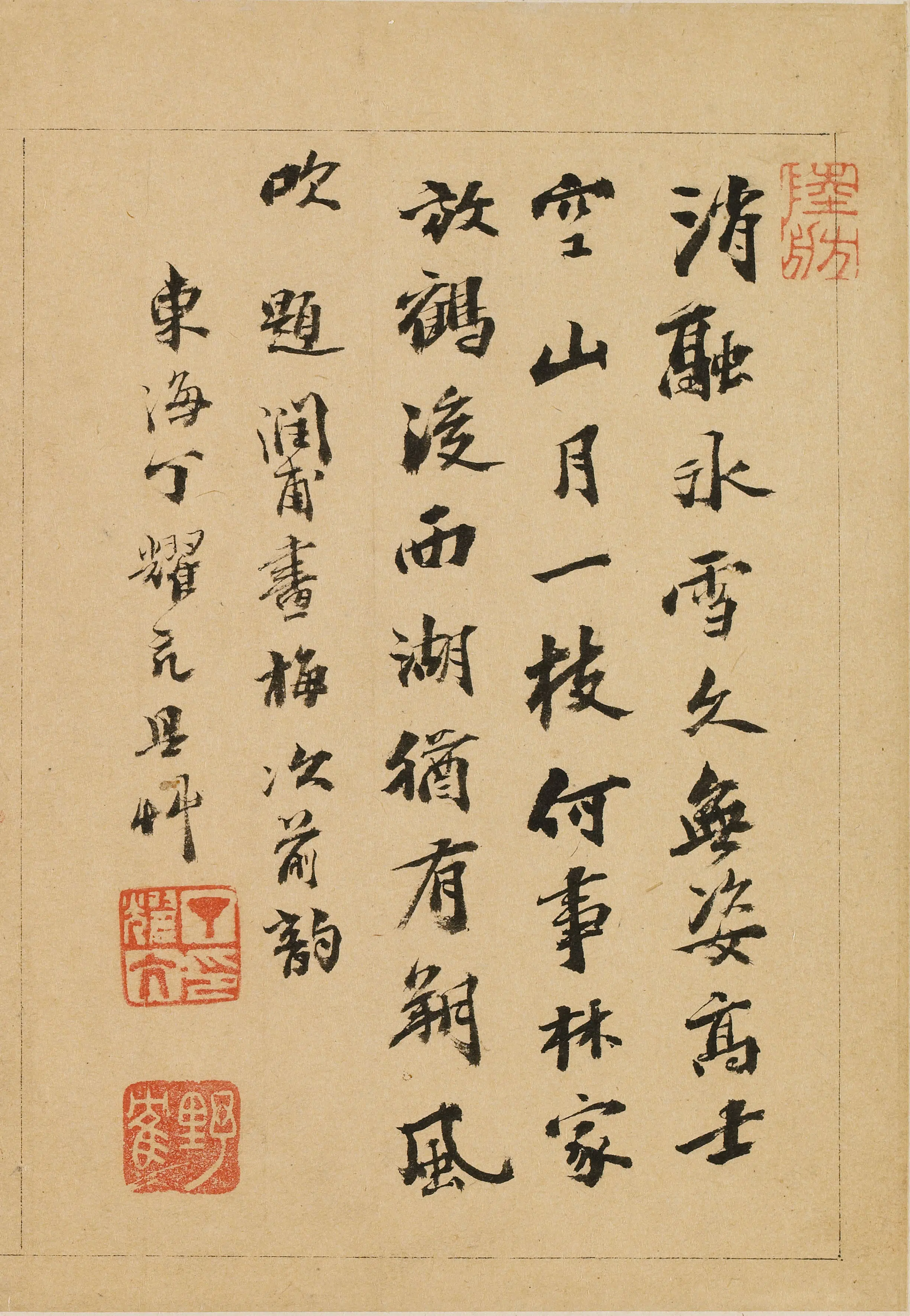 清代【丁耀亢】《题金俊明画梅》