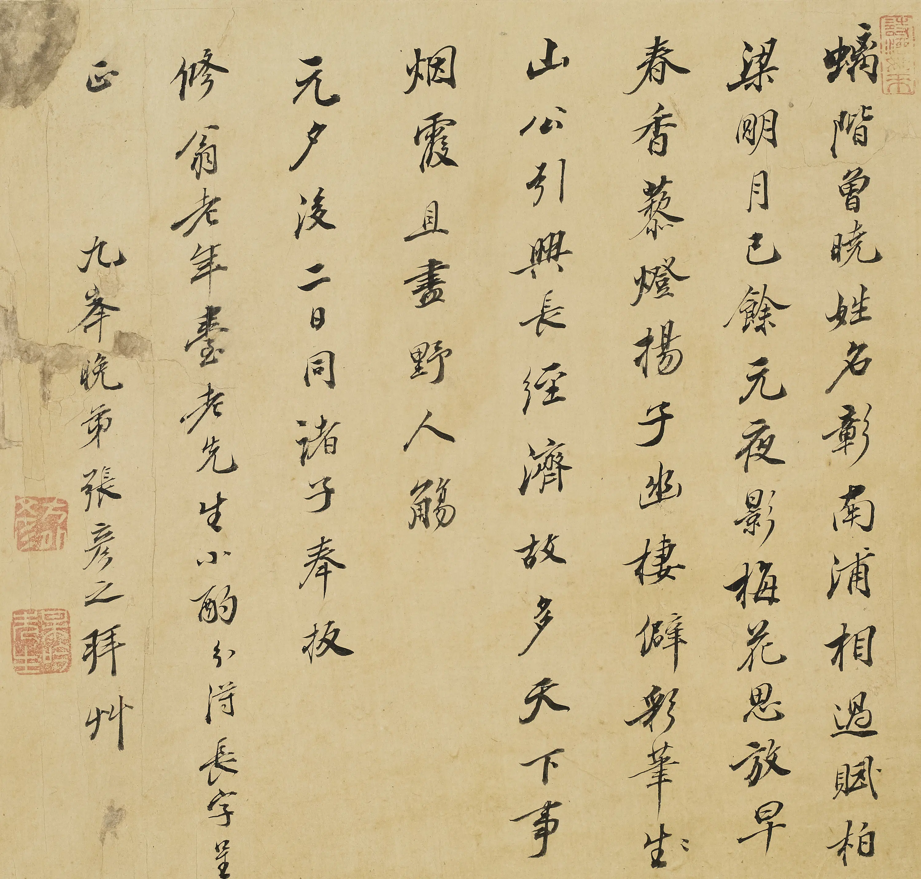 明朝【张彦之】《题藤阴读书图》 第2张