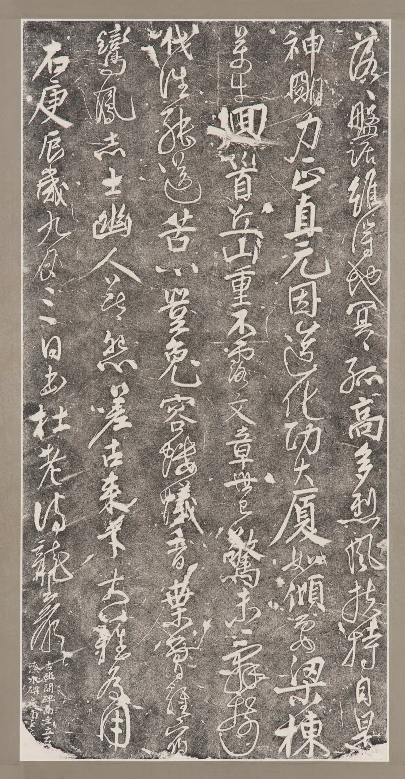 《古柏行碑拓》 第2张