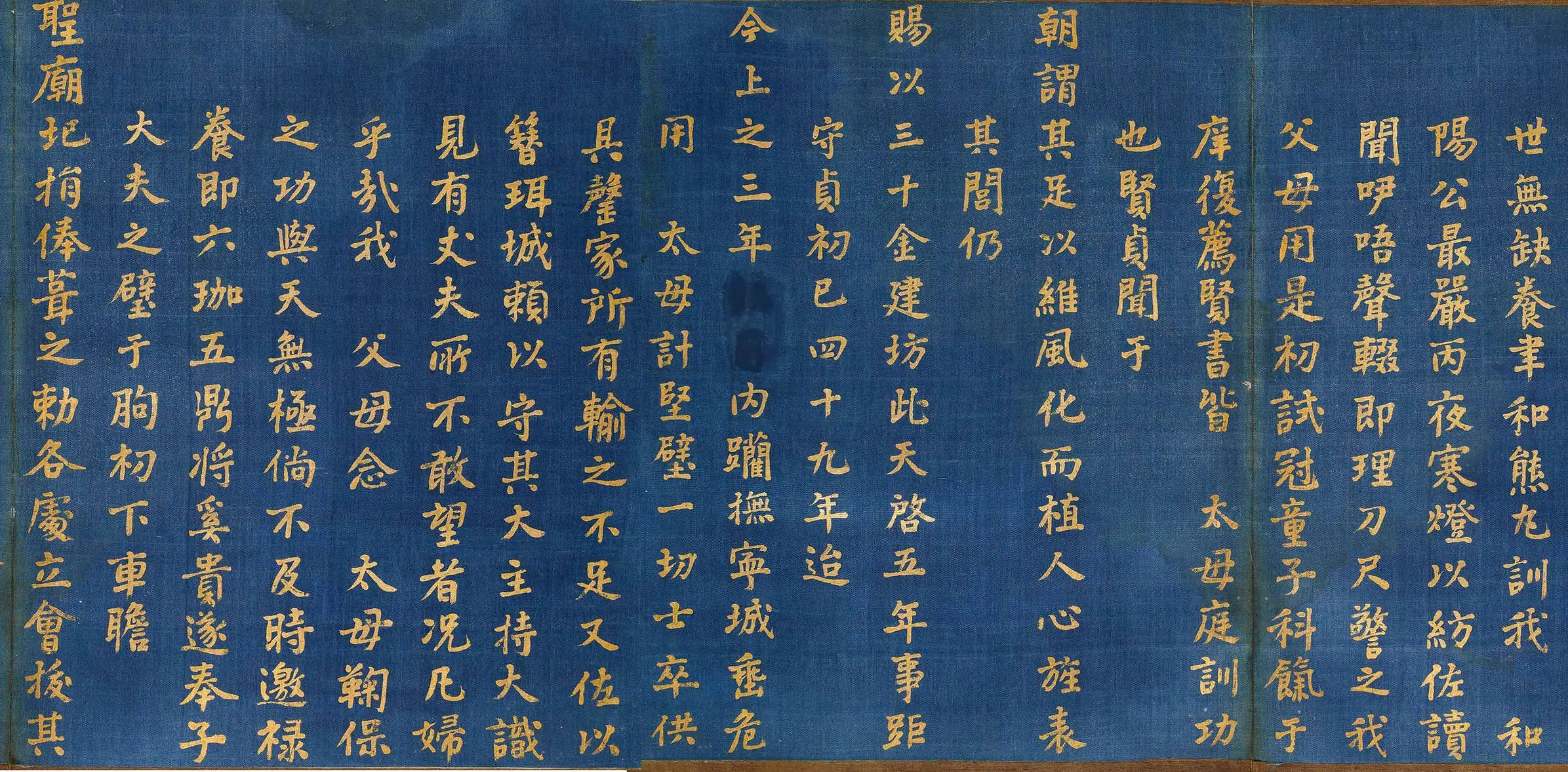 明朝【高有闻】《王太母寿序》 第3张