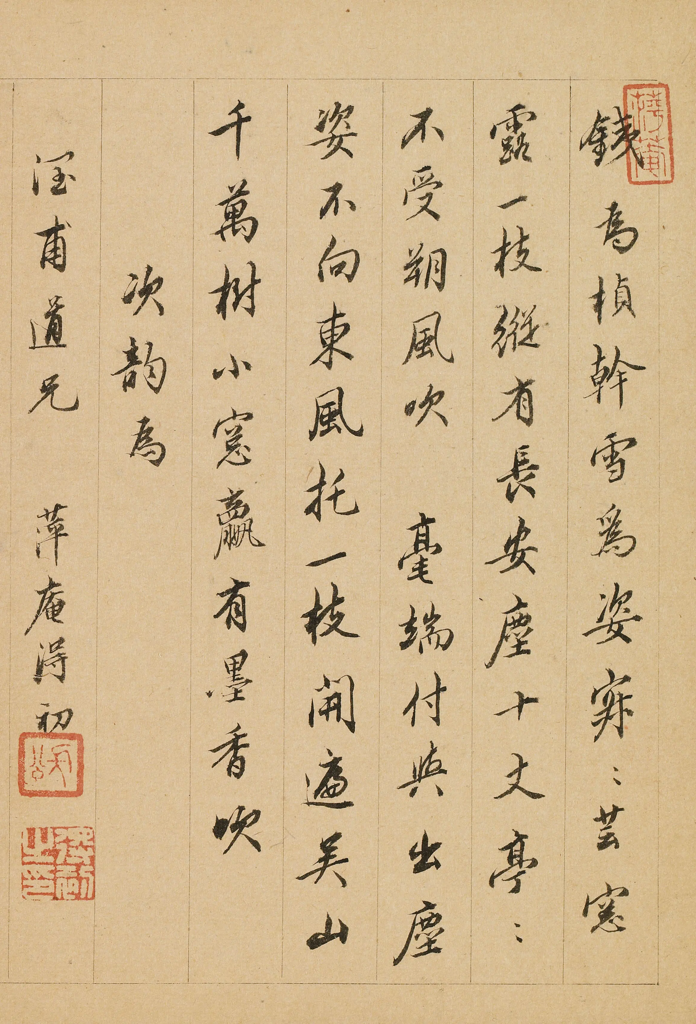 明朝【萍庵得初】《题金俊明梅花》