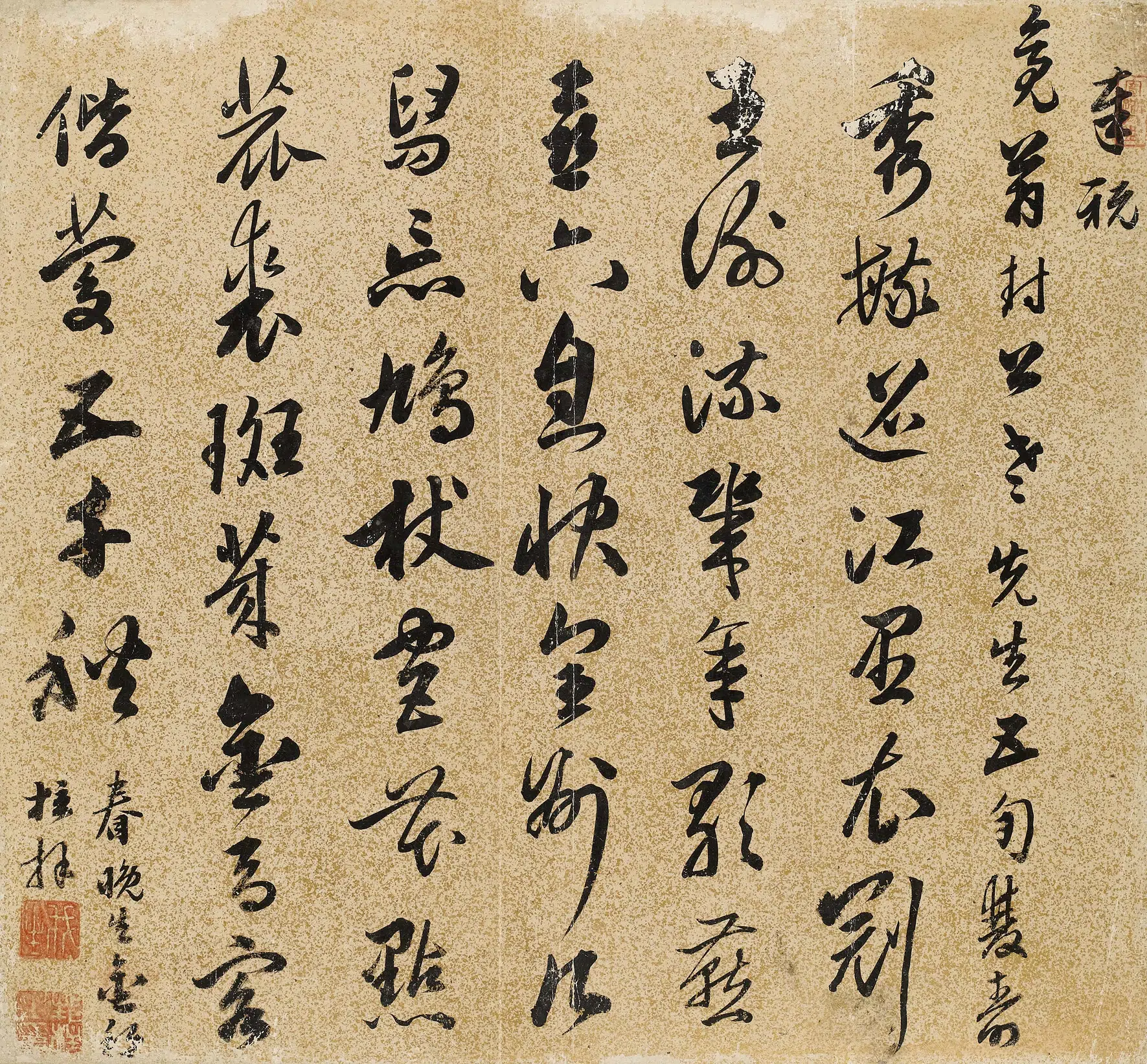 明朝【金邦柱】《奉祝亮翁封公老先生五旬双寿》 第1张 明朝【金邦柱】《奉祝亮翁封公老先生五旬双寿》 第1张