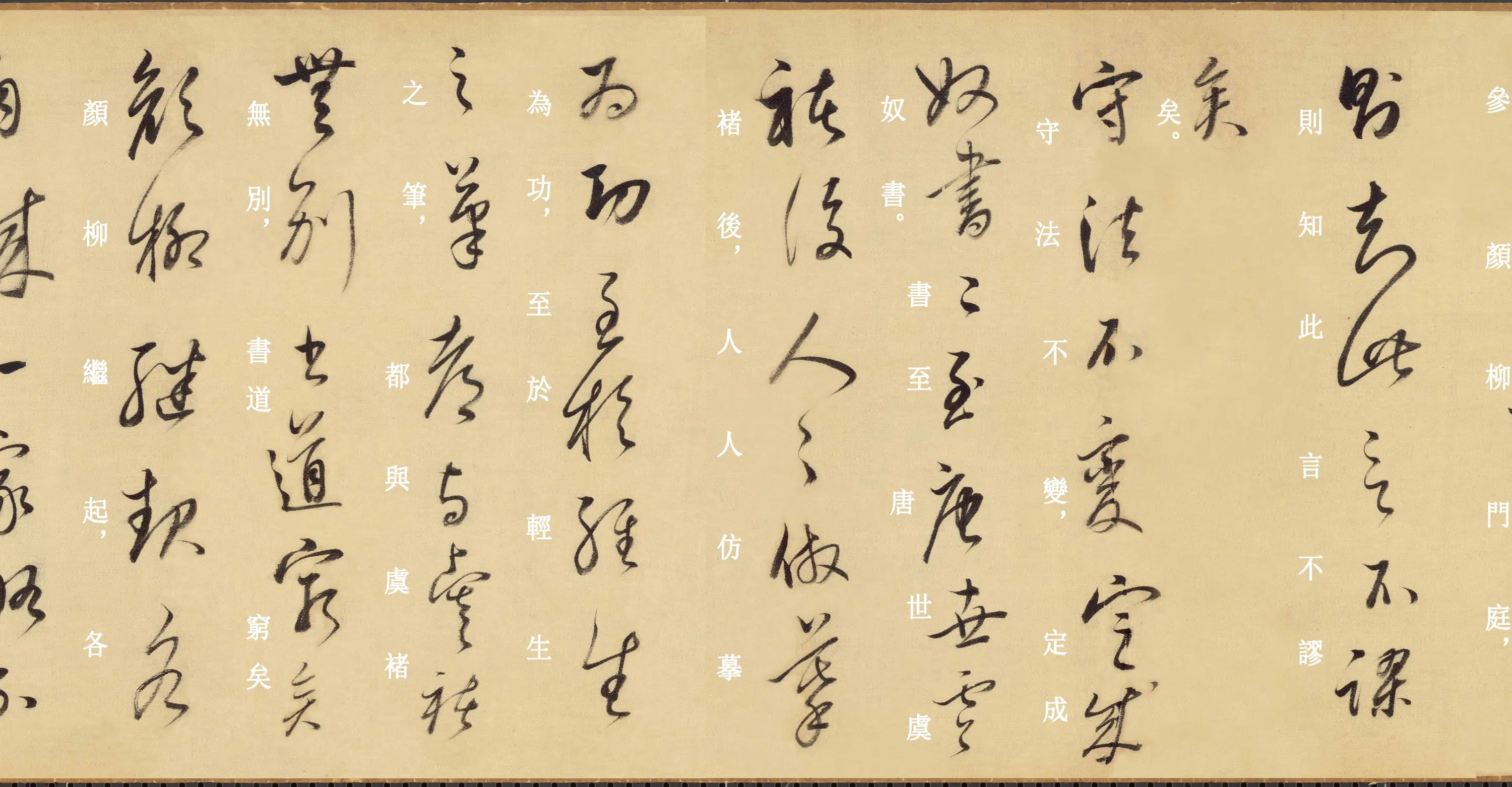 明朝【董其昌】《草书论书与临王羲之十七帖》 第10张