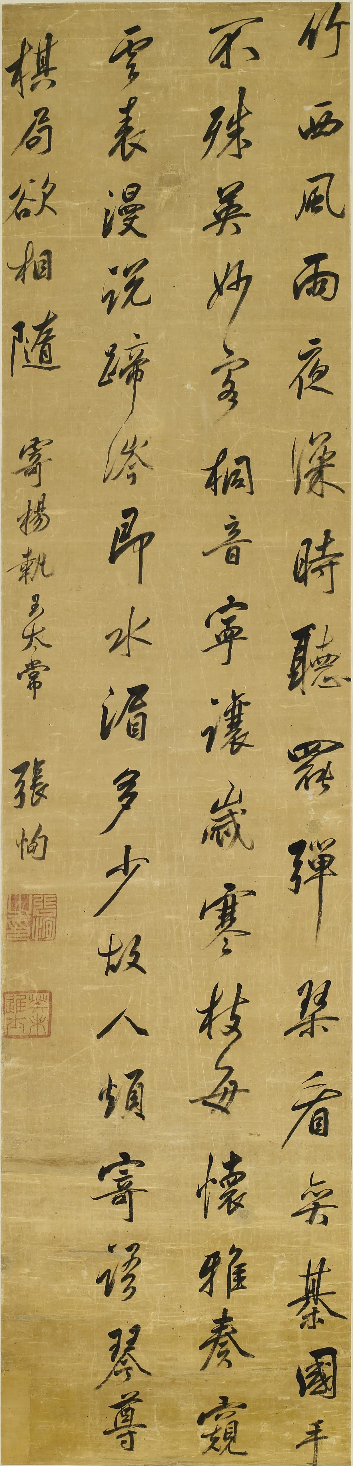 明朝【张恂】《寄杨执玉太常》