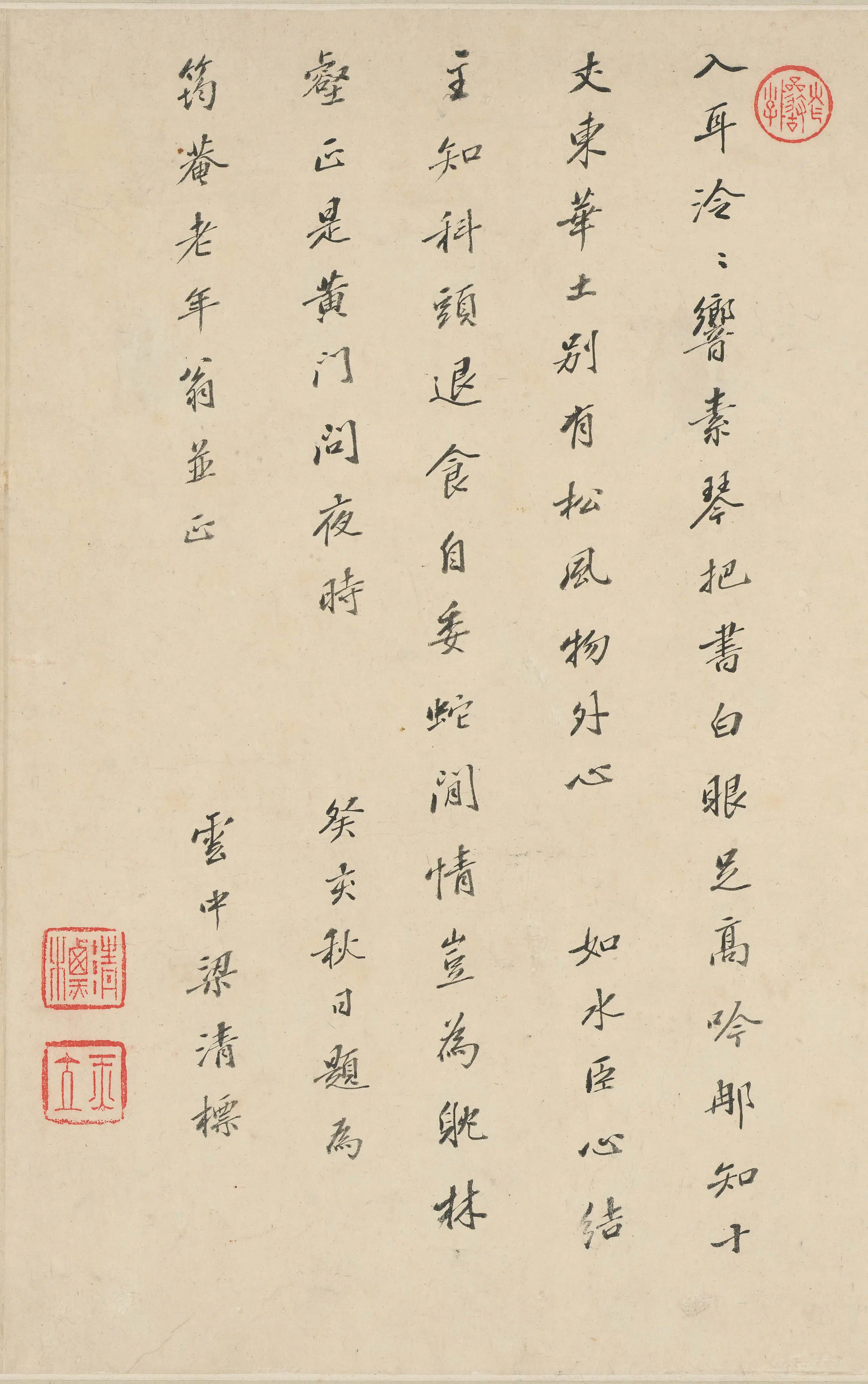 清代【梁清标】《题许力臣小像》 第1张