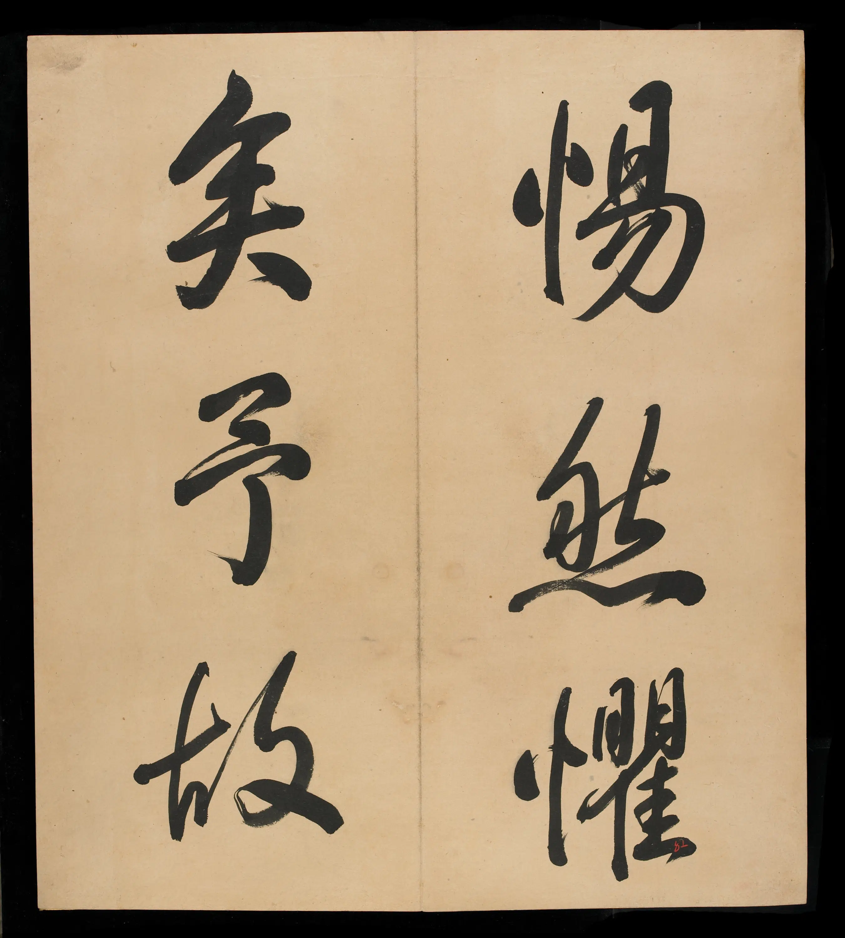 清朝【爱新觉罗弘历-乾隆-清高宗】《三十三开书法册（残本）》 第18张