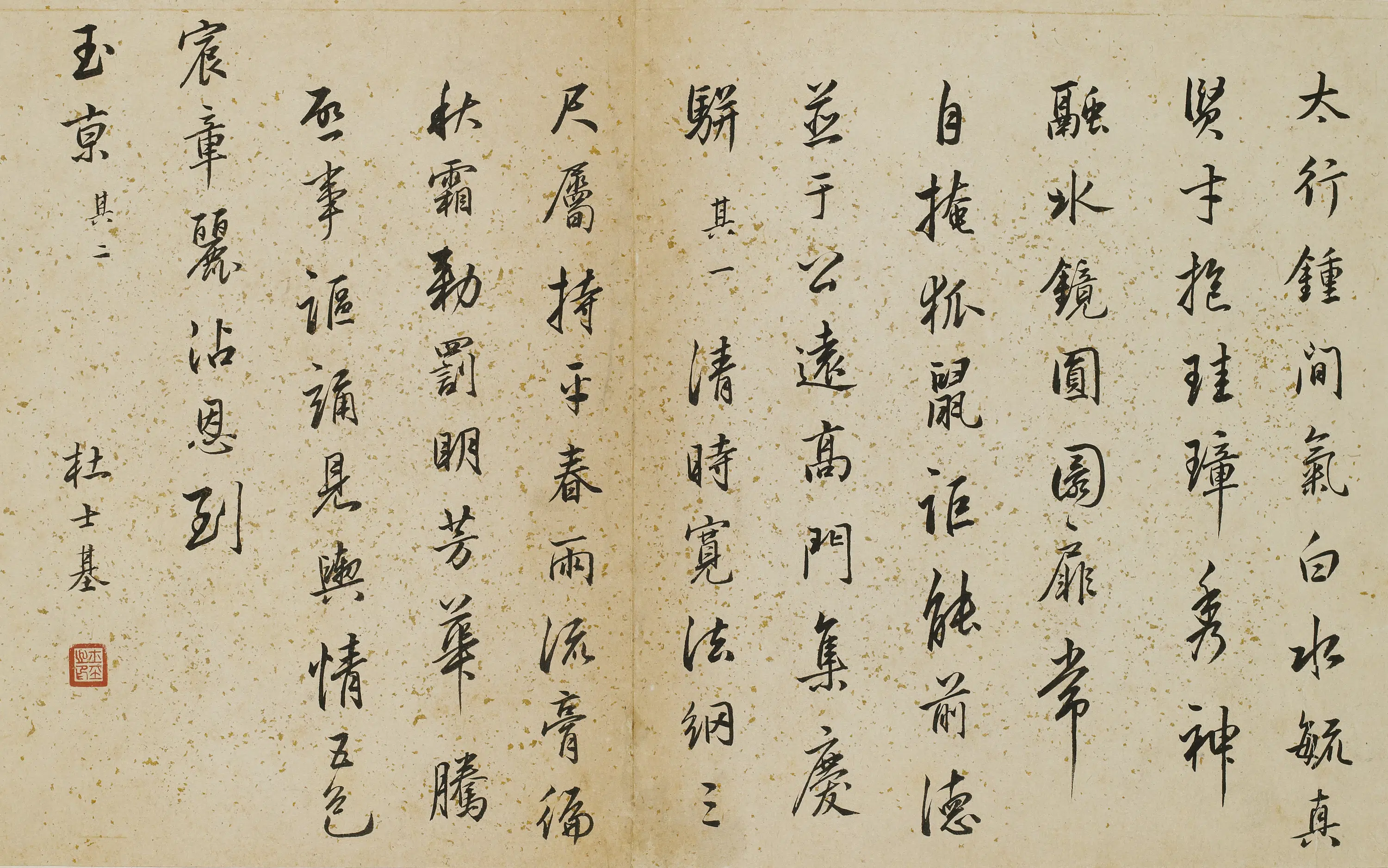 明朝【杜士基】《题琴鹤高风册》 第1张
