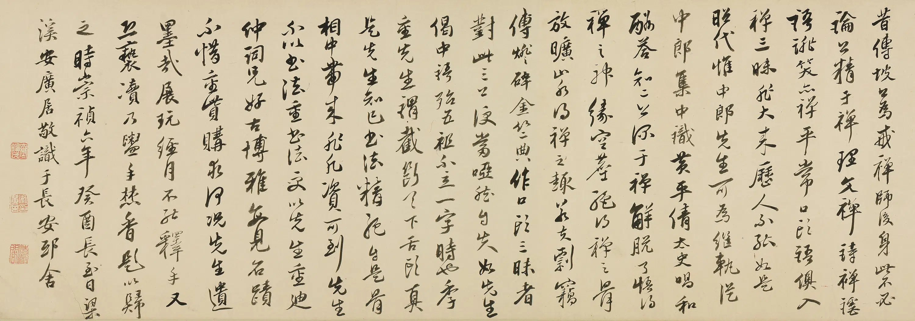 明朝【安广居】《跋黄辉古偈二则并识语》