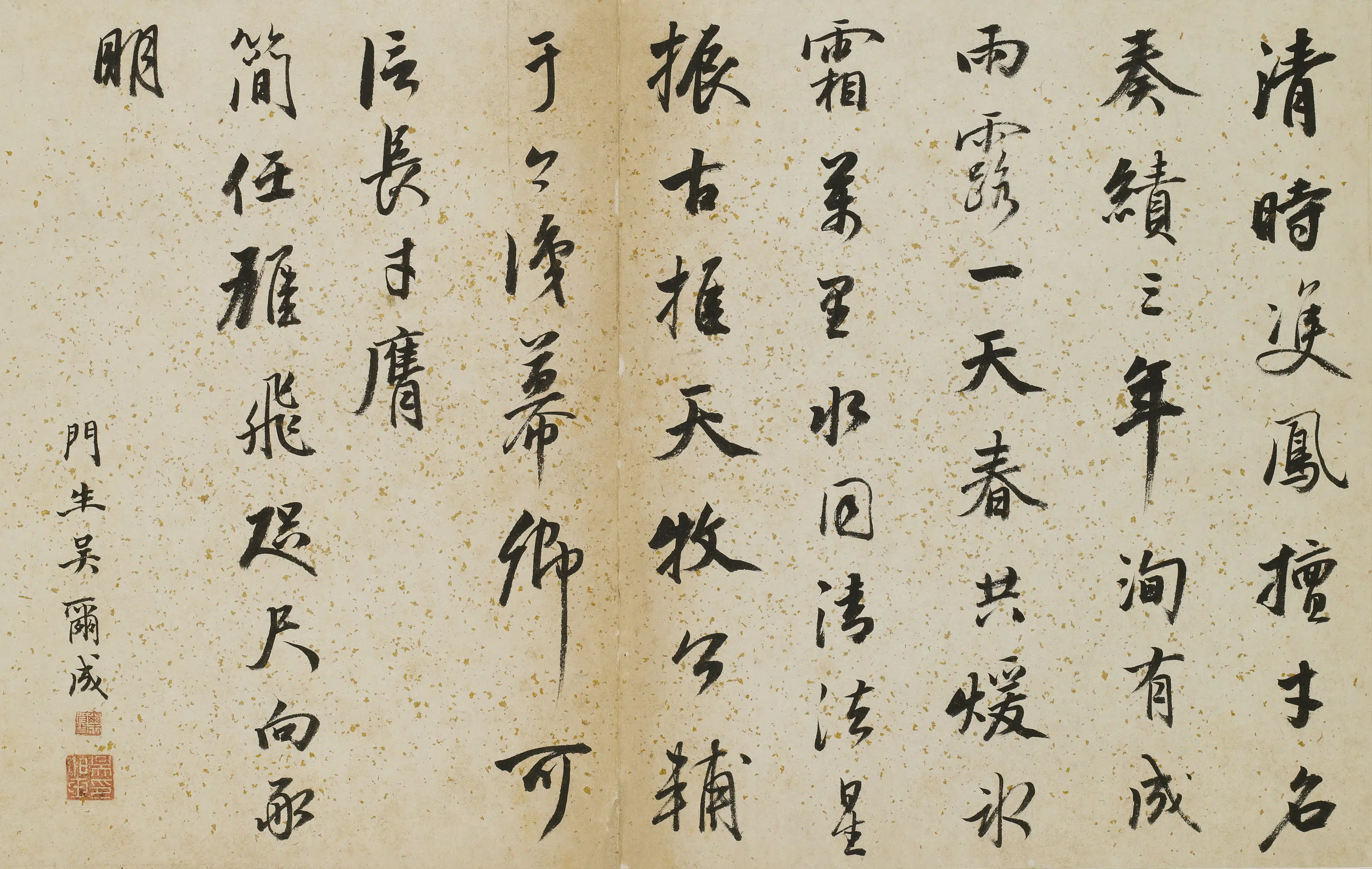 明朝【吴尔成】《题琴鹤高风册》