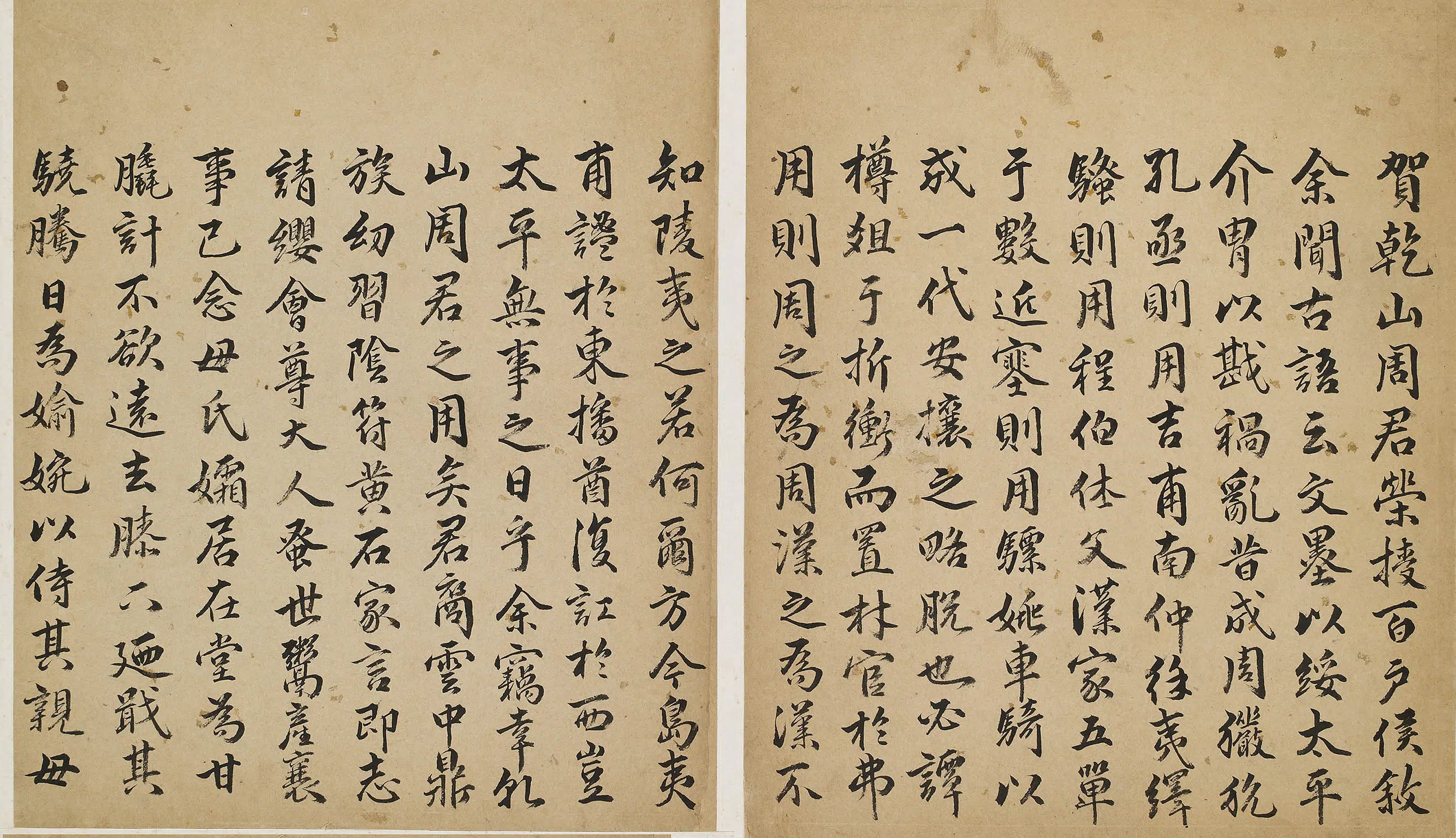 明朝【冯应凤】《贺周干山书》 第3张