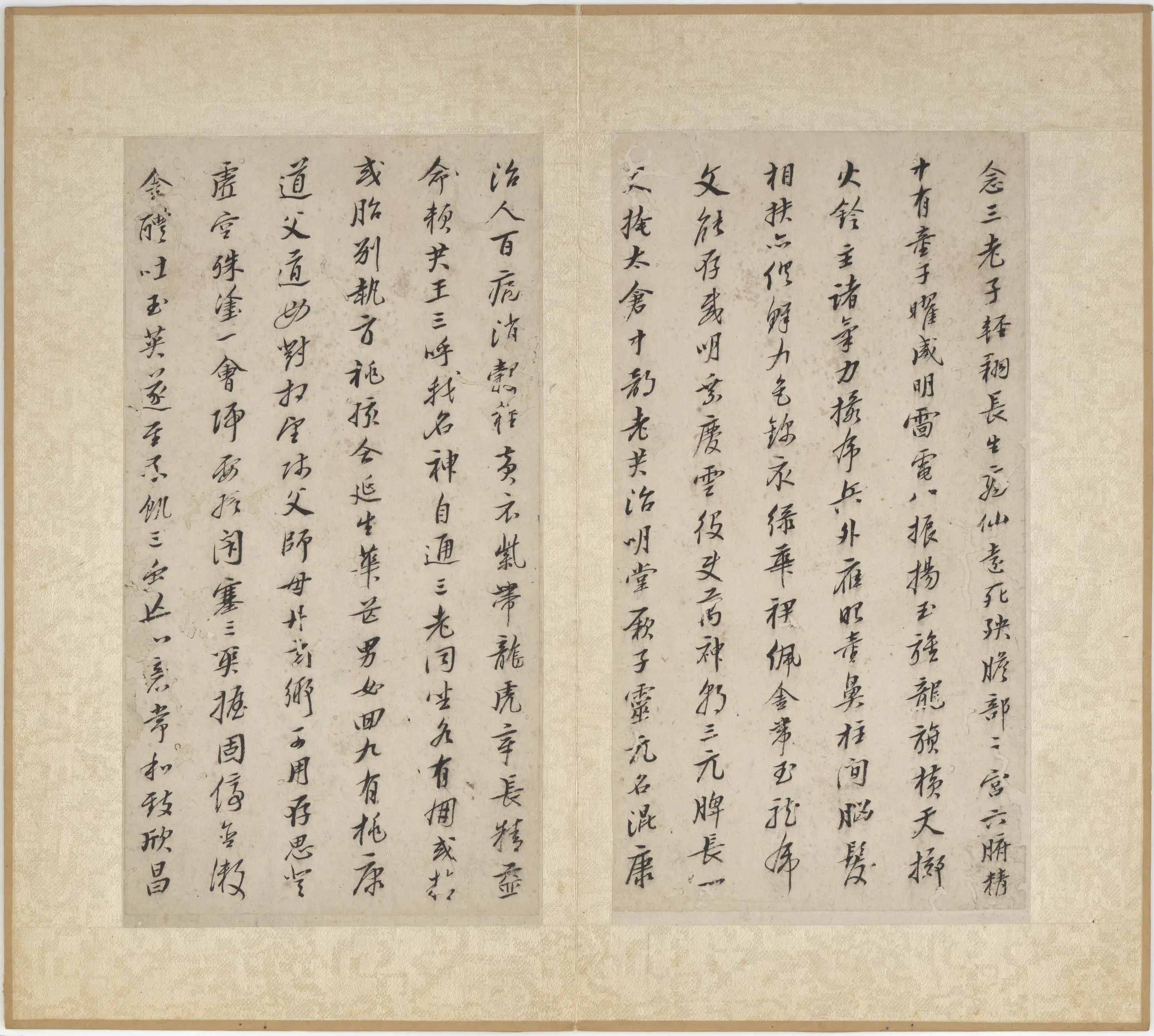 清朝【朱耷】《行楷书《黄庭内景经》四节(册十二页)》 第3张