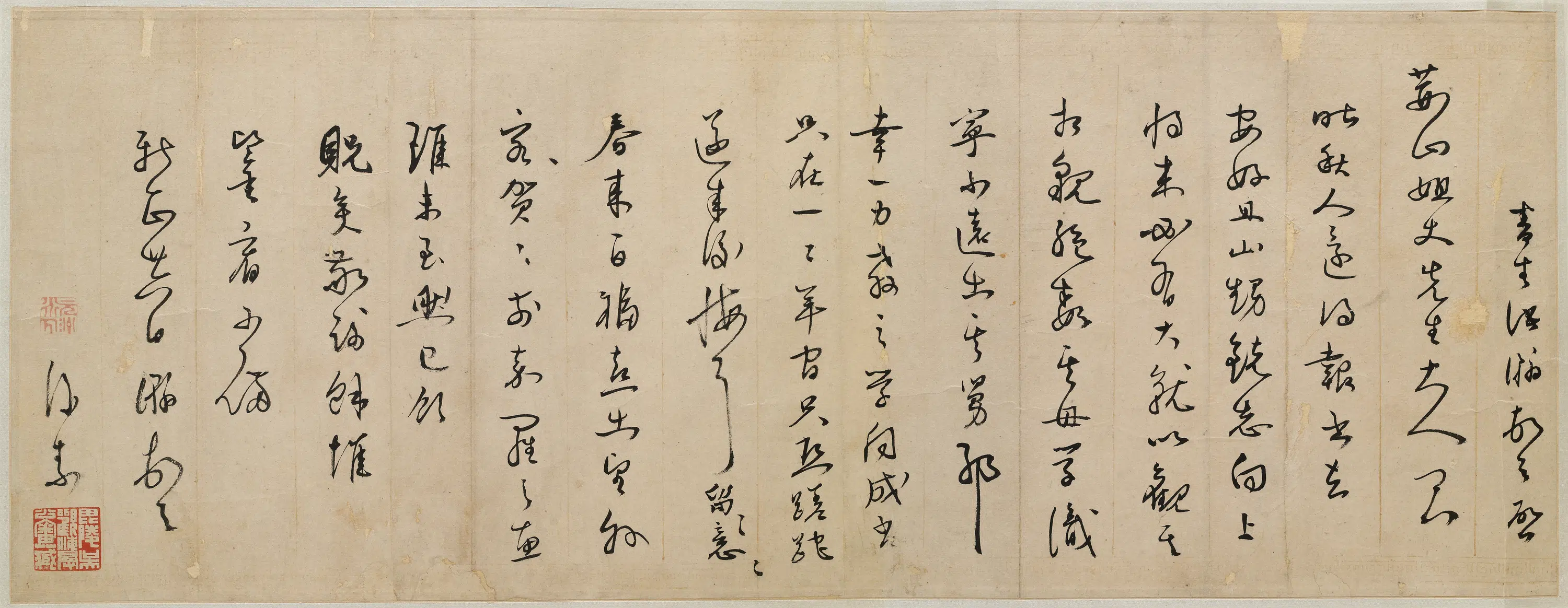 明朝【张瀚】《与荆山姐丈书》