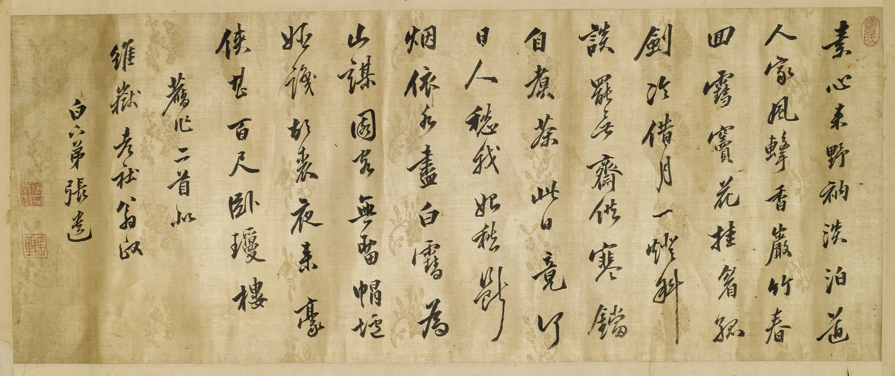 明朝【张怡】《行书五律二首》