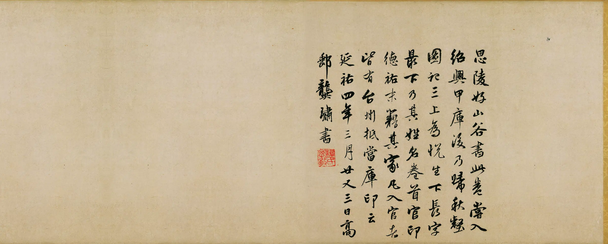 北宋【黄庭坚】《寒山子庞居士诗帖(全卷)纸本》