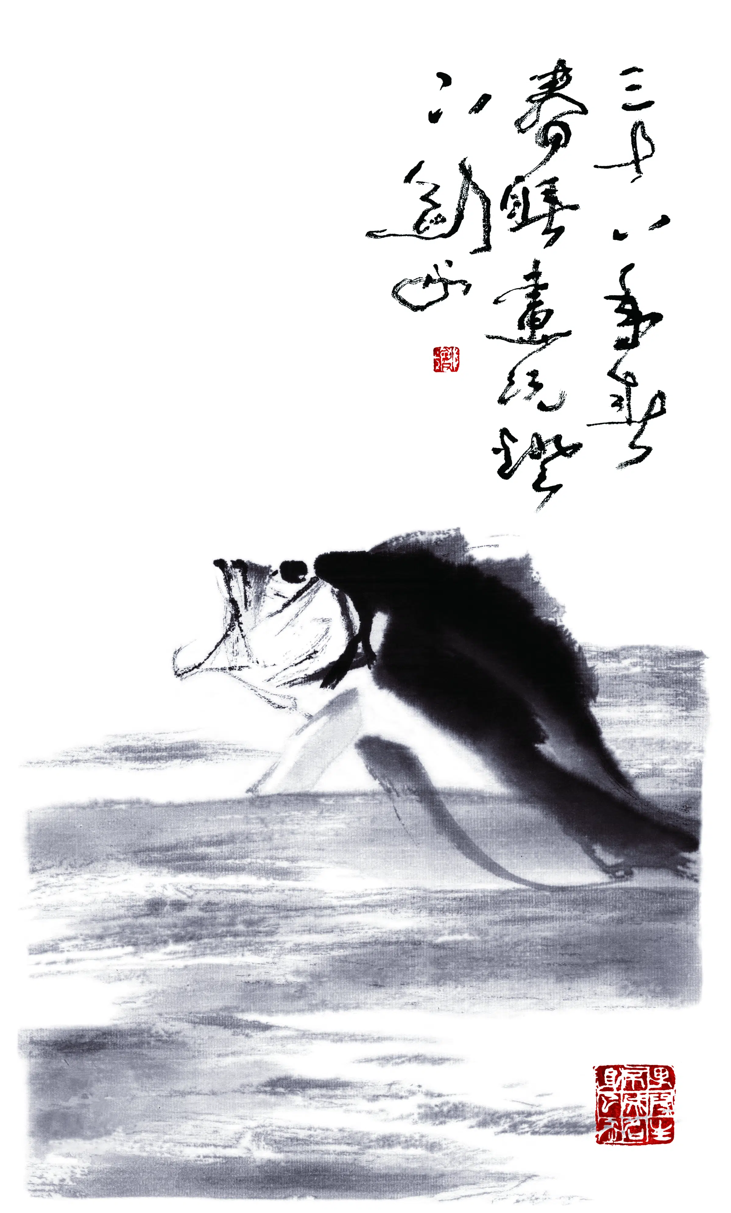 近现代【高剑父】《鱼跃图》