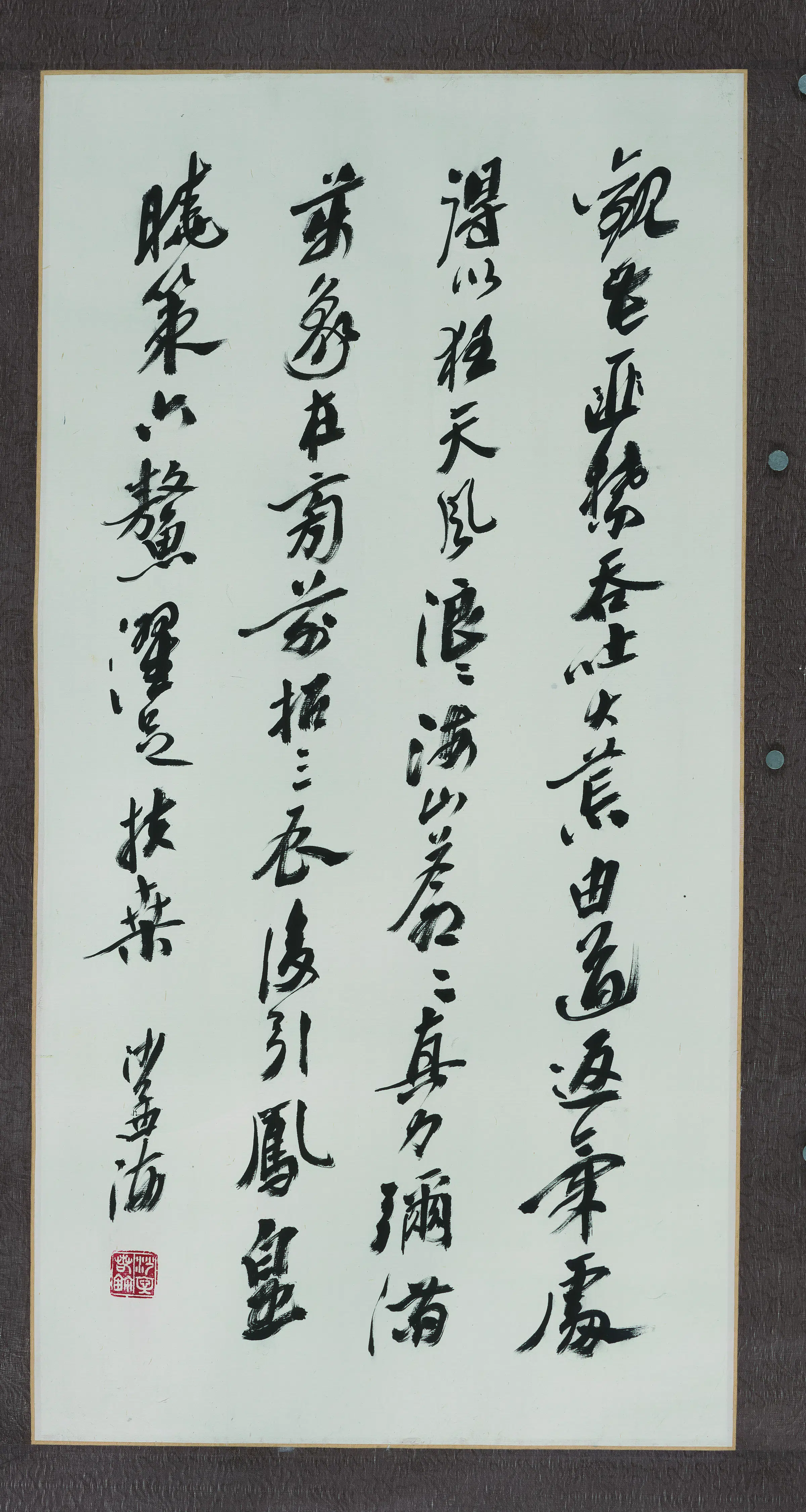 近代【沙孟海】《书法轴》