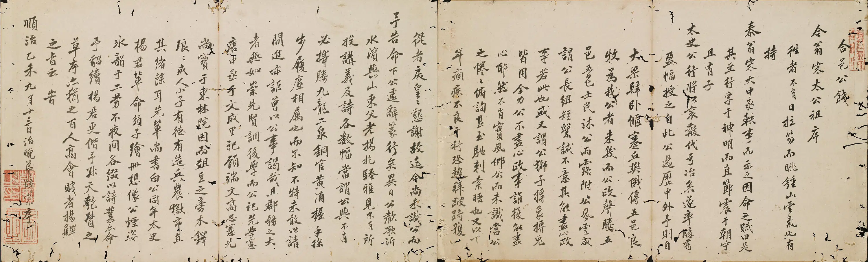 明朝【薛寀】《赠别宋今础册-合邑公饯今翁宋太公祖序》 第1张