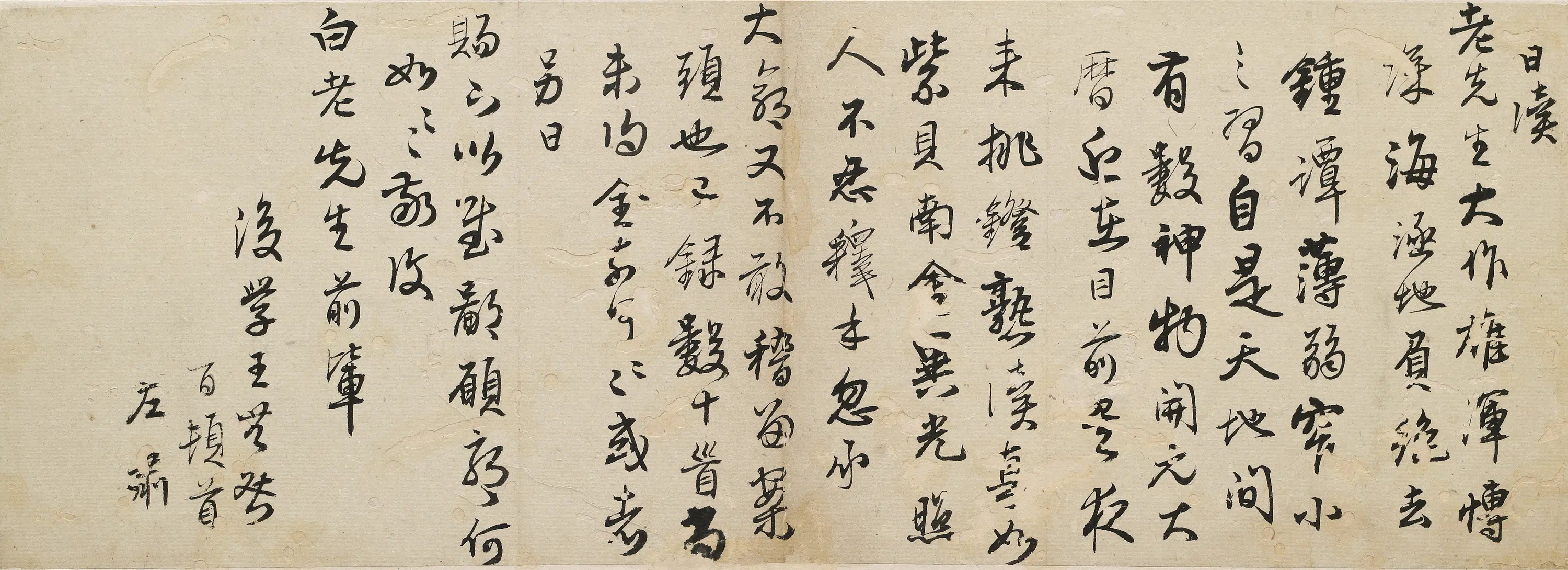 清代【王无咎】《与白老先生书》 第1张 清代【王无咎】《与白老先生书》 第1张