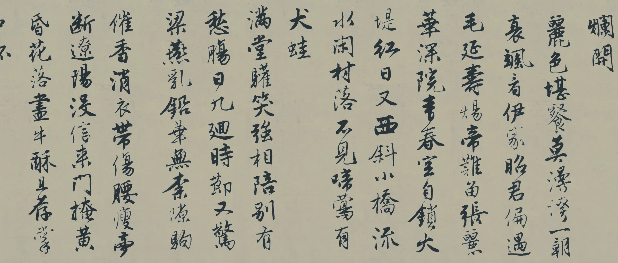 明朝【唐寅】《行书落花诗册纸本》 第14张 明朝【唐寅】《行书落花诗册纸本》 第14张