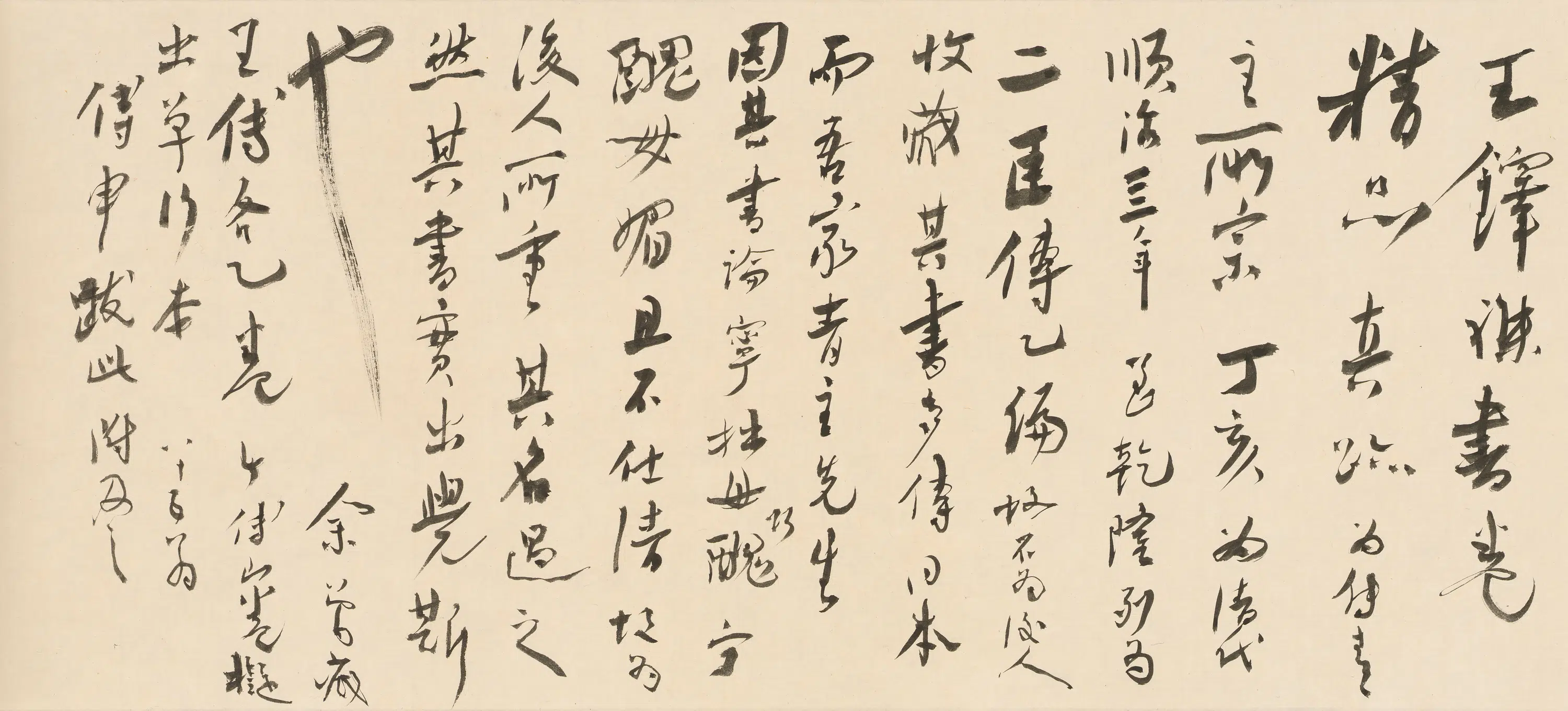 明朝【王铎】《杂书赠愚谷诗》 第7张