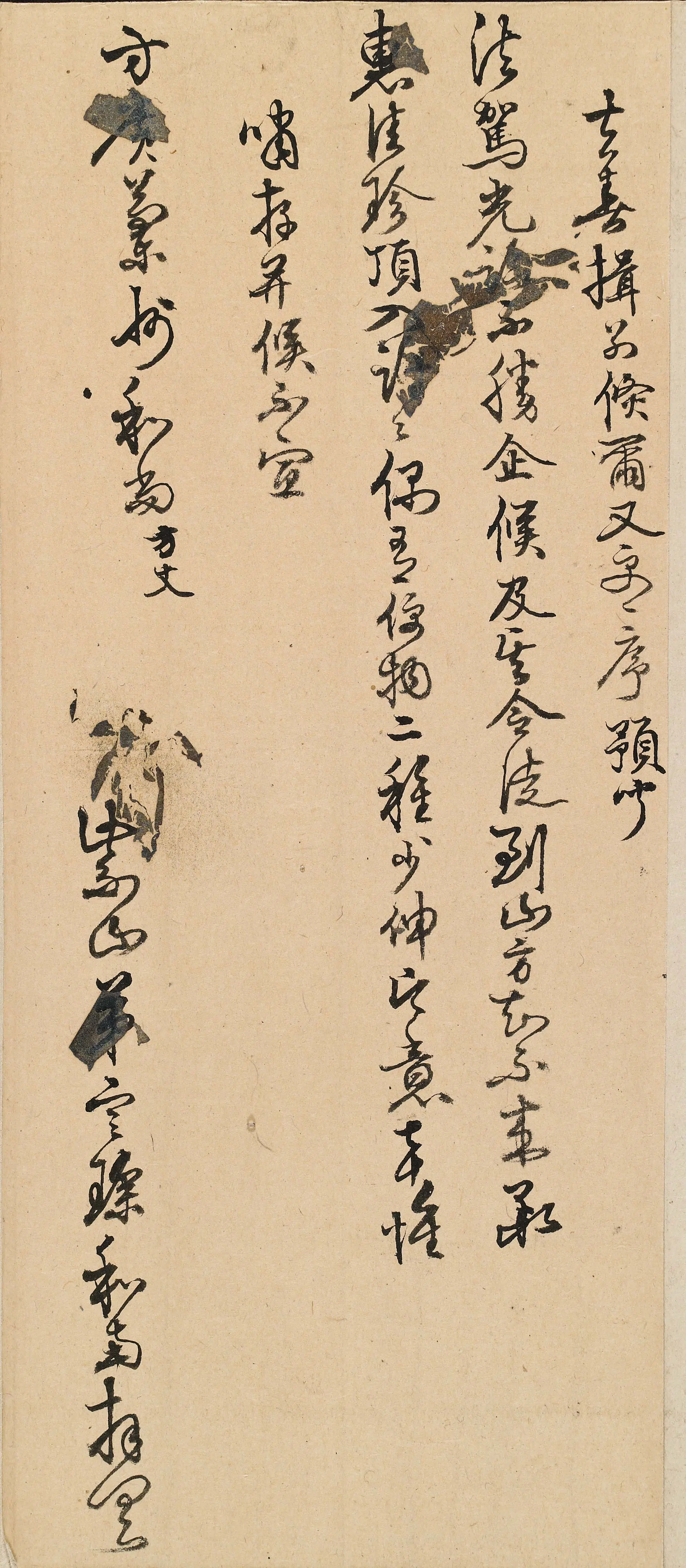 清代【释慈岳】《与兰州和尚书》