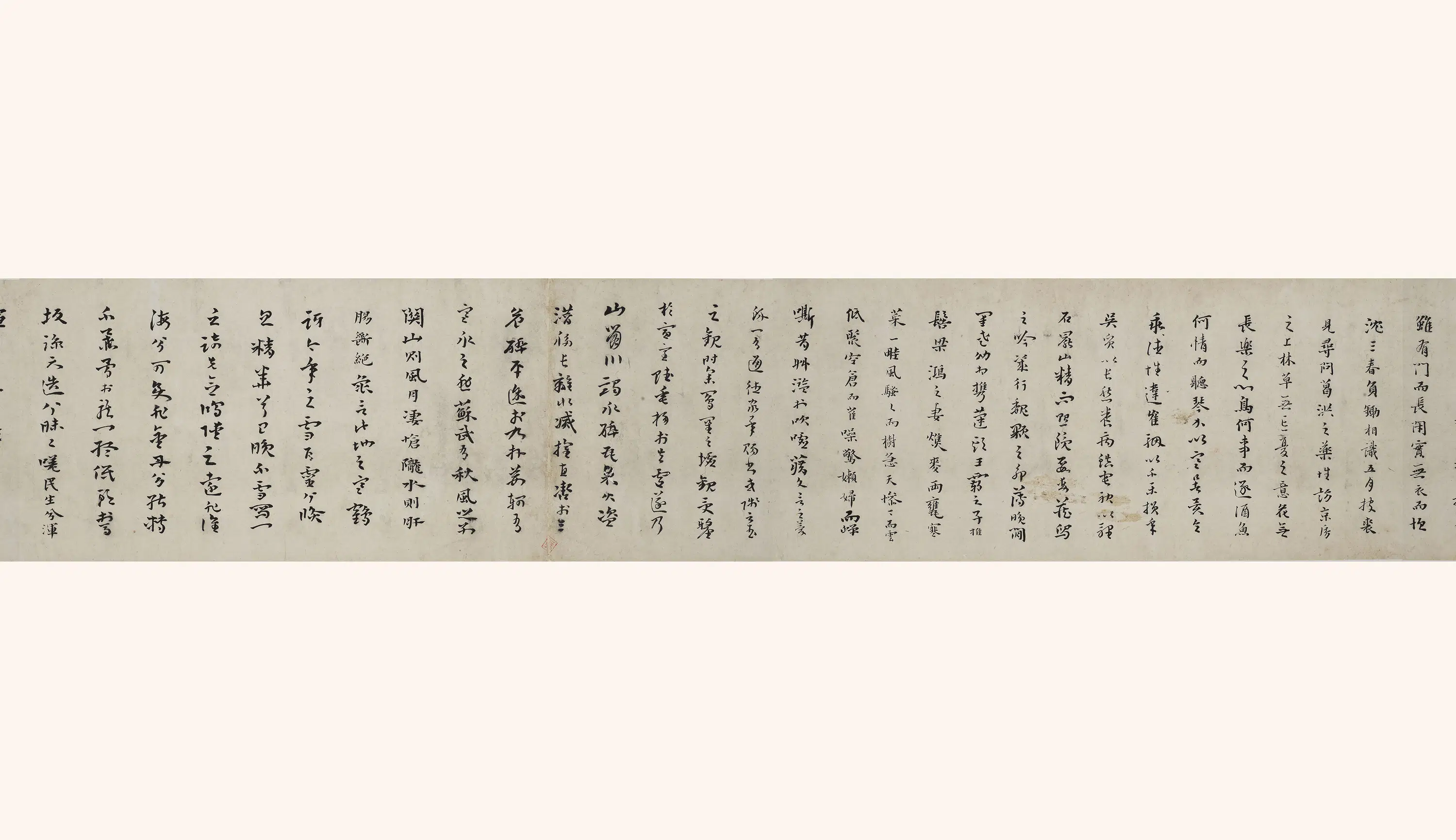 明朝【黄道周】《庾信小园赋》 第2张 明朝【黄道周】《庾信小园赋》 第2张