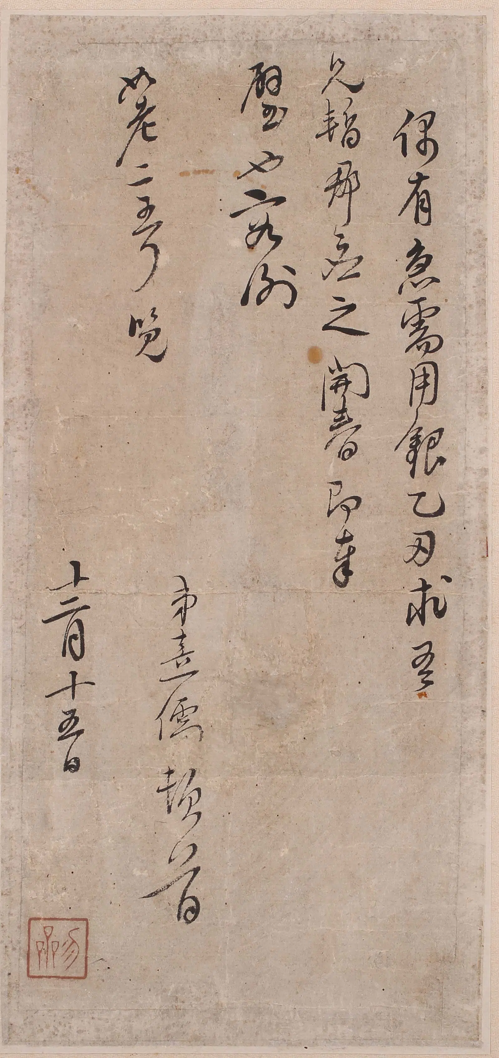 清代【王熹儒】《与如老书》 第1张