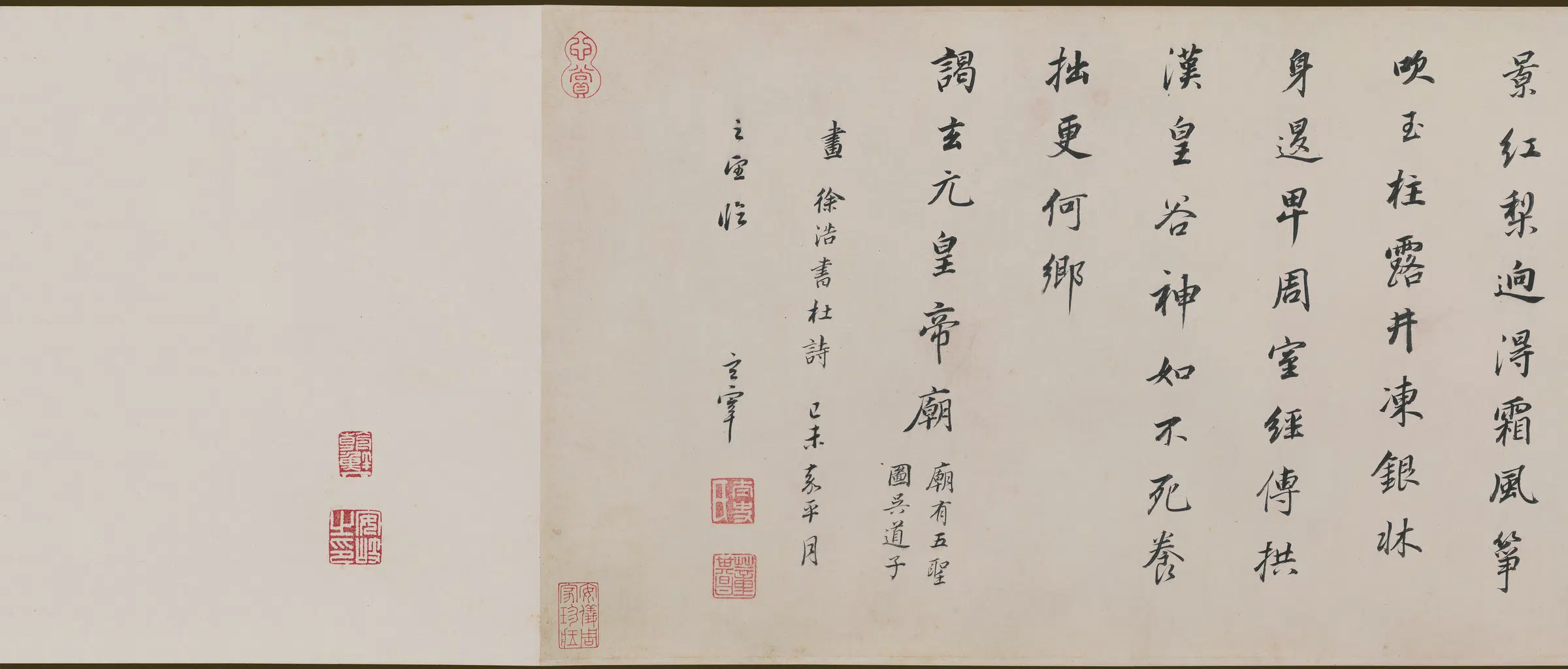 明朝【董其昌】《潇湘白云图(全卷)纸本》