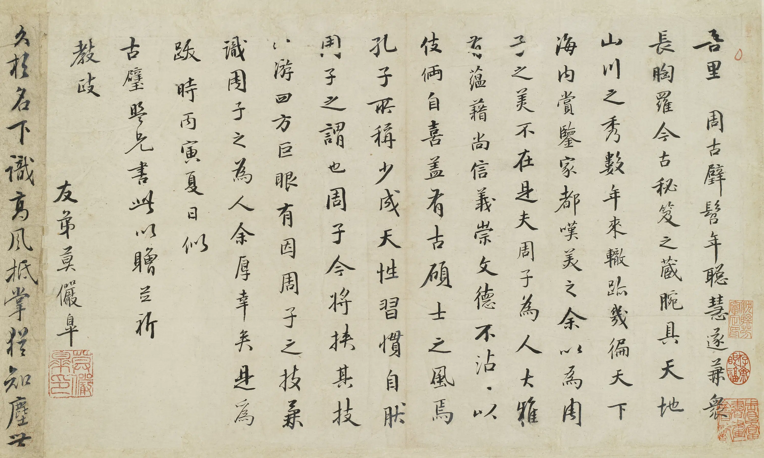 明朝【莫俨皐】《题周古璧卷》