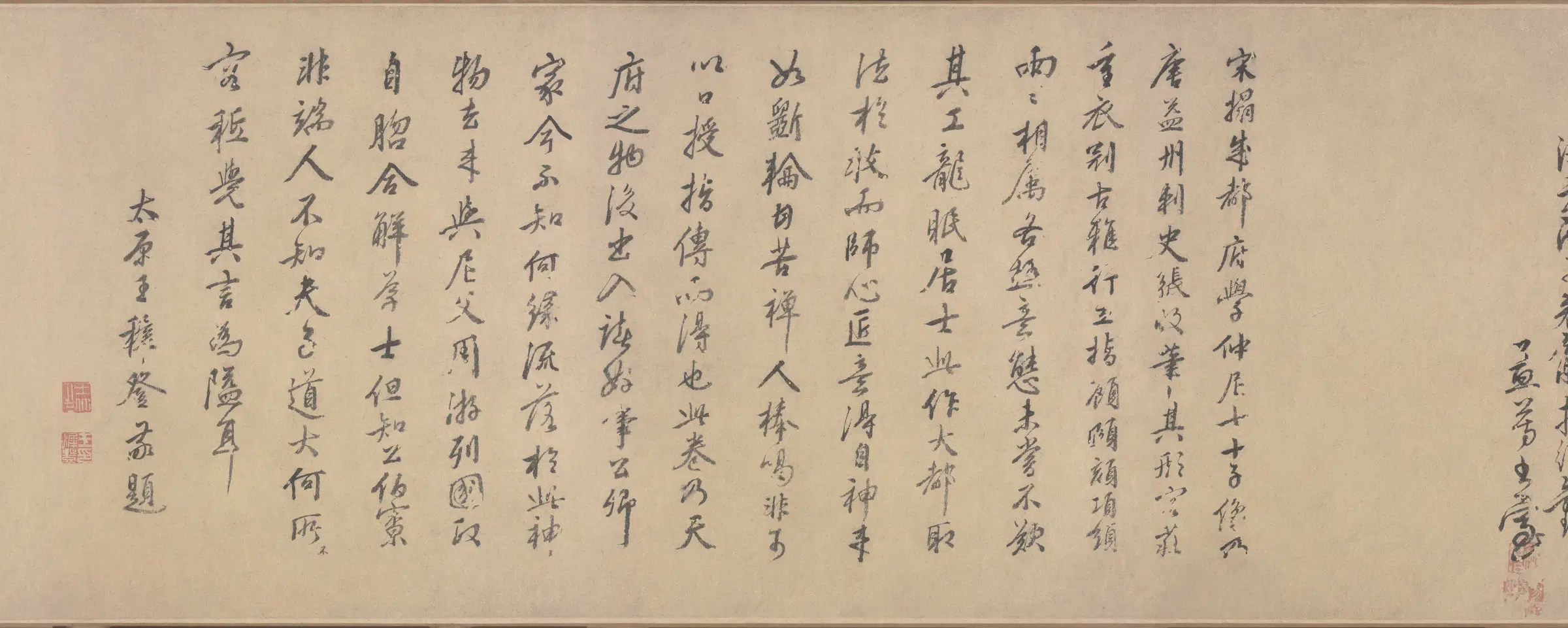 宋朝【佚名】《孔子弟子像卷(全卷绢本)》 第2张 宋朝【佚名】《孔子弟子像卷(全卷绢本)》 第2张