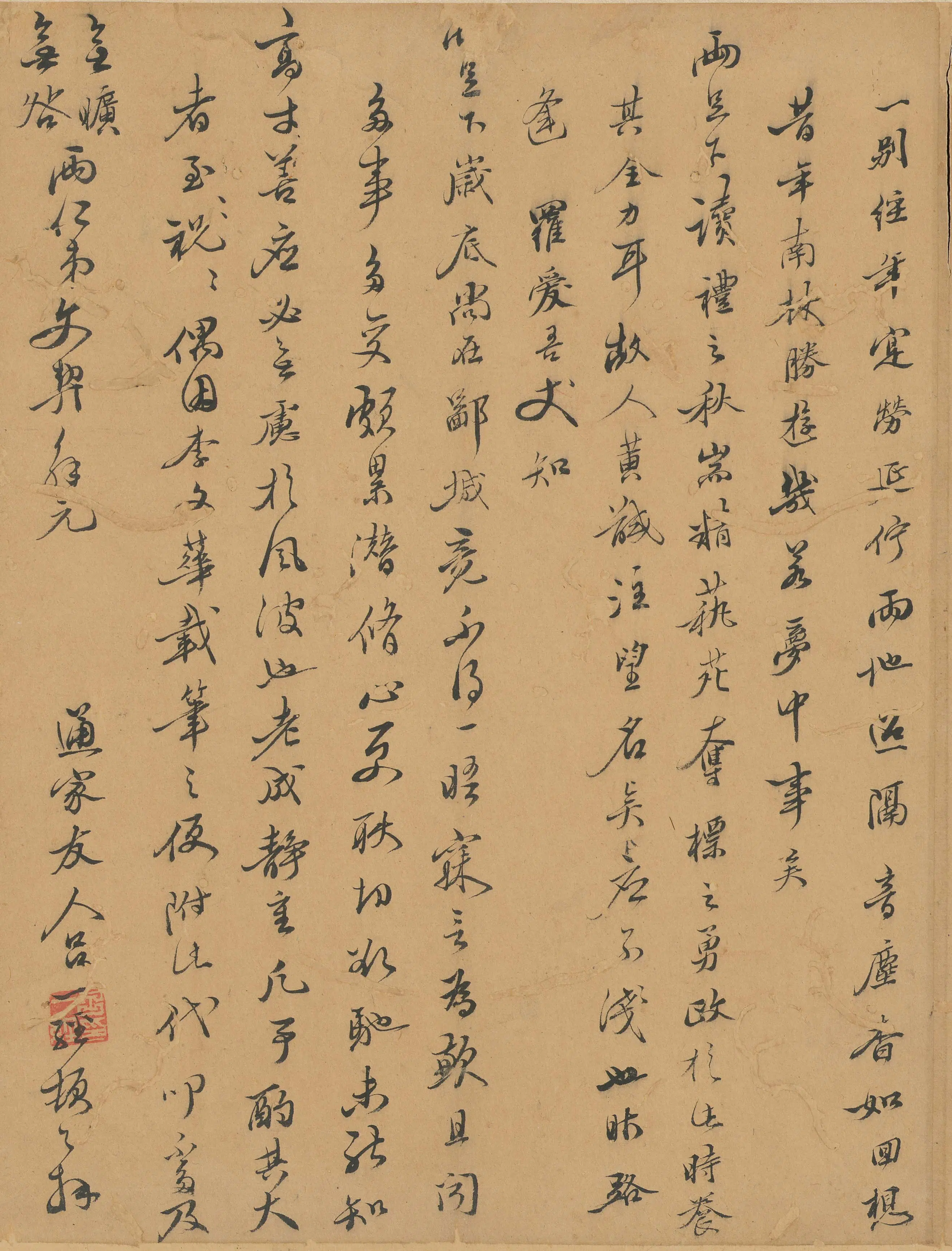 明朝【吕一经】《与安广居安广誉书》 第1张